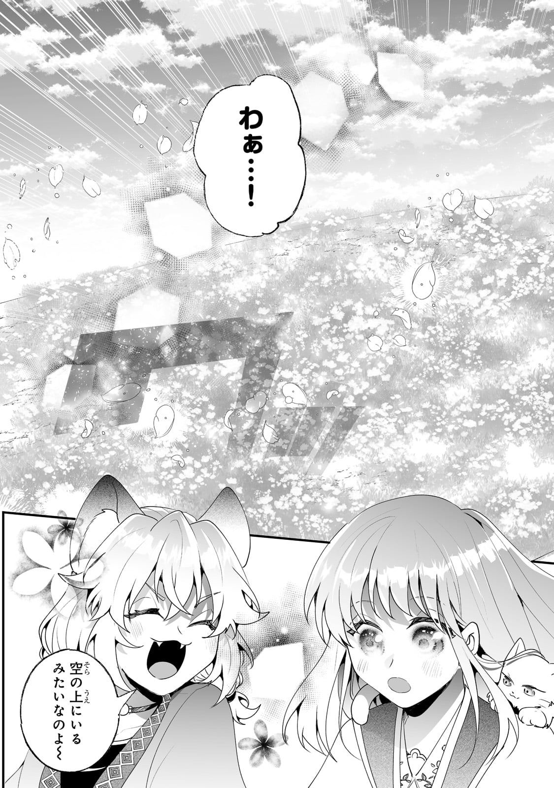 NIDO TO IE NIHA KAERIMASEN! (MANGA) - raw - Chapter 23 - https://jpdd.ccdd.to/JPDD/nidotoienihakaerimasenmanga/195760/fqfc1hrftpy.jpg