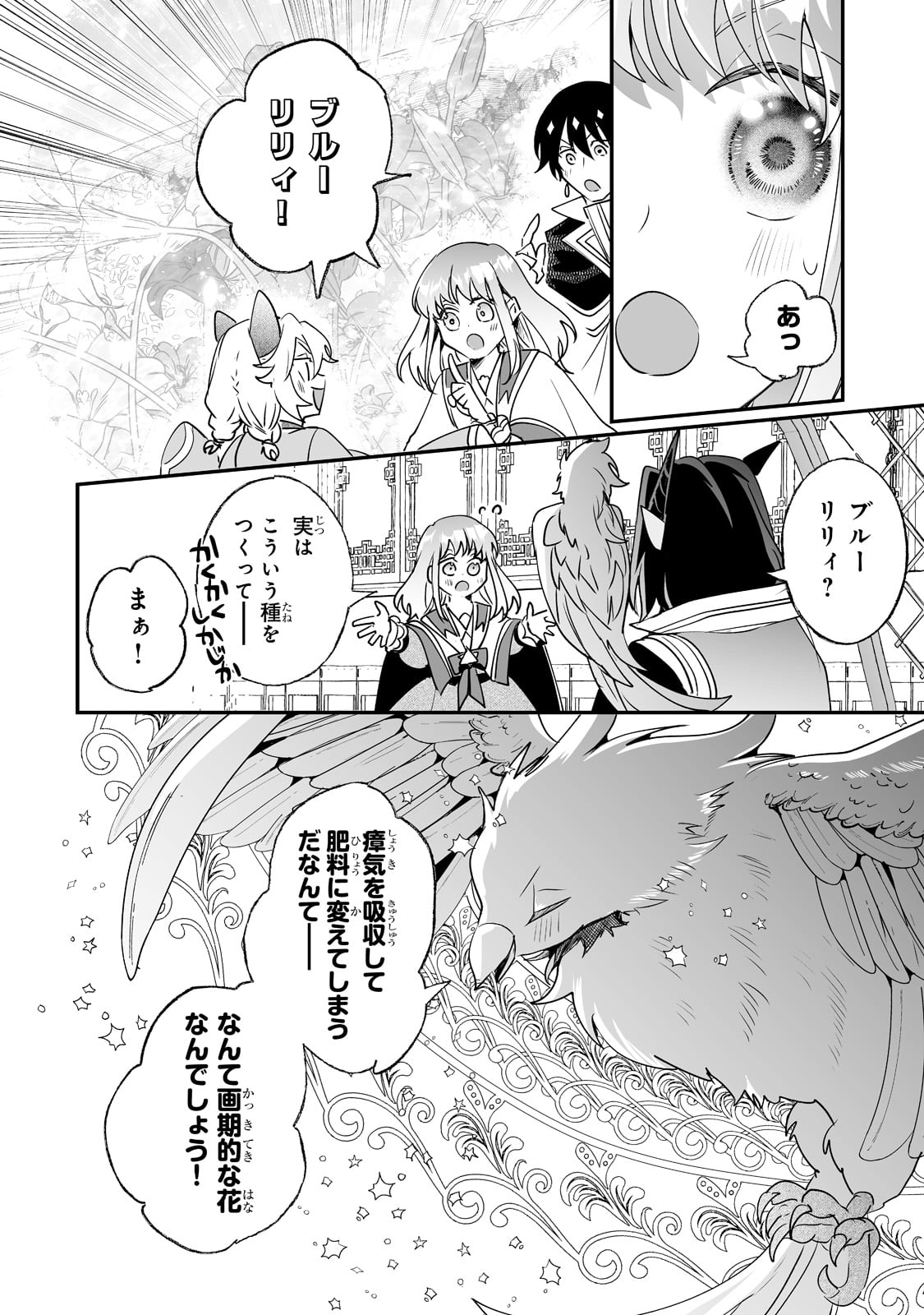 NIDO TO IE NIHA KAERIMASEN! (MANGA) - raw - Chapter 23 - https://jpdd.ccdd.to/JPDD/nidotoienihakaerimasenmanga/195760/ft2nbgqblw0.jpg