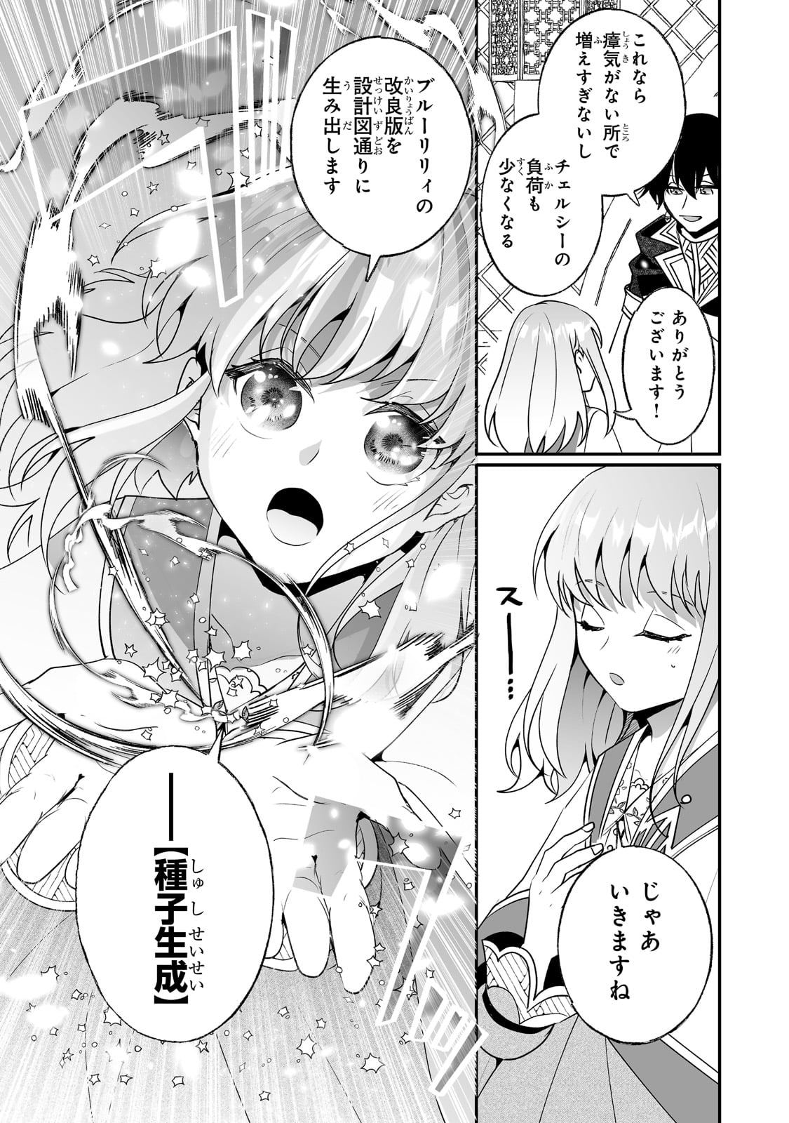 NIDO TO IE NIHA KAERIMASEN! (MANGA) - raw - Chapter 23 - https://jpdd.ccdd.to/JPDD/nidotoienihakaerimasenmanga/195760/i251ctycjb4.jpg