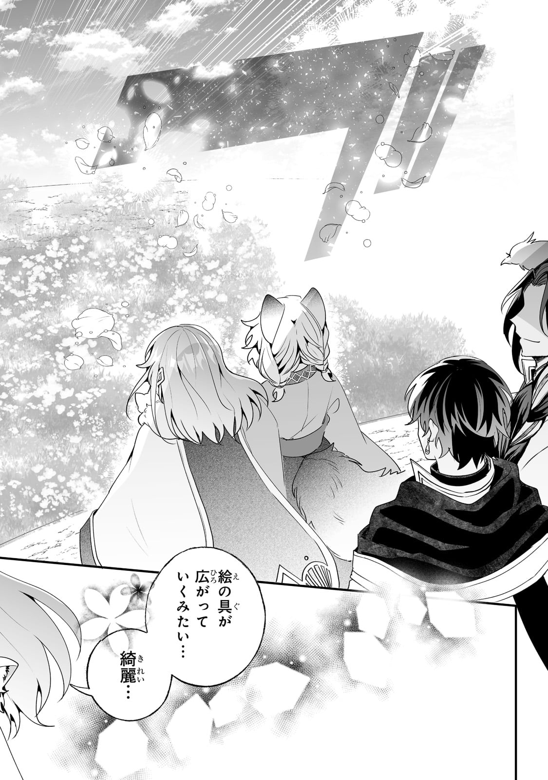 NIDO TO IE NIHA KAERIMASEN! (MANGA) - raw - Chapter 23 - https://jpdd.ccdd.to/JPDD/nidotoienihakaerimasenmanga/195760/ialam2z35jt.jpg