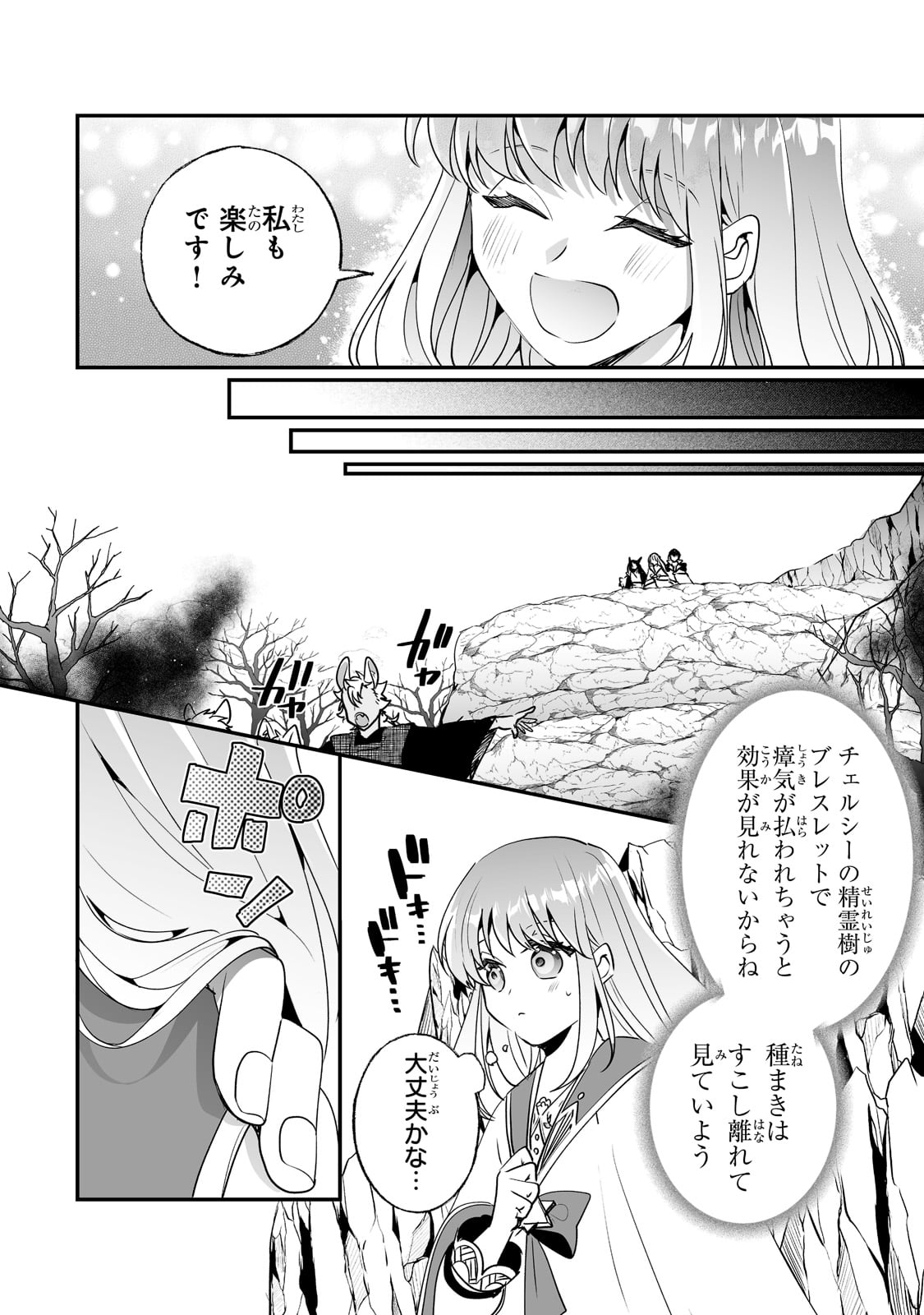 NIDO TO IE NIHA KAERIMASEN! (MANGA) - raw - Chapter 23 - https://jpdd.ccdd.to/JPDD/nidotoienihakaerimasenmanga/195760/kyn2rcy1of3.jpg