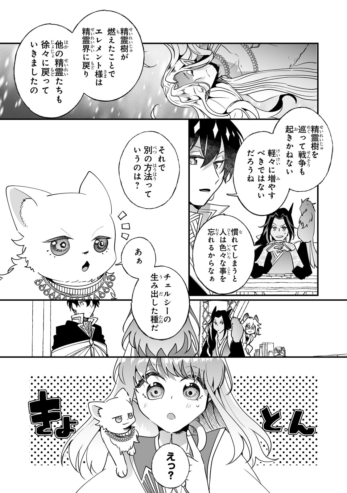 NIDO TO IE NIHA KAERIMASEN! (MANGA) - raw - Chapter 23 - https://jpdd.ccdd.to/JPDD/nidotoienihakaerimasenmanga/195760/po1ys4vbzv1.jpg