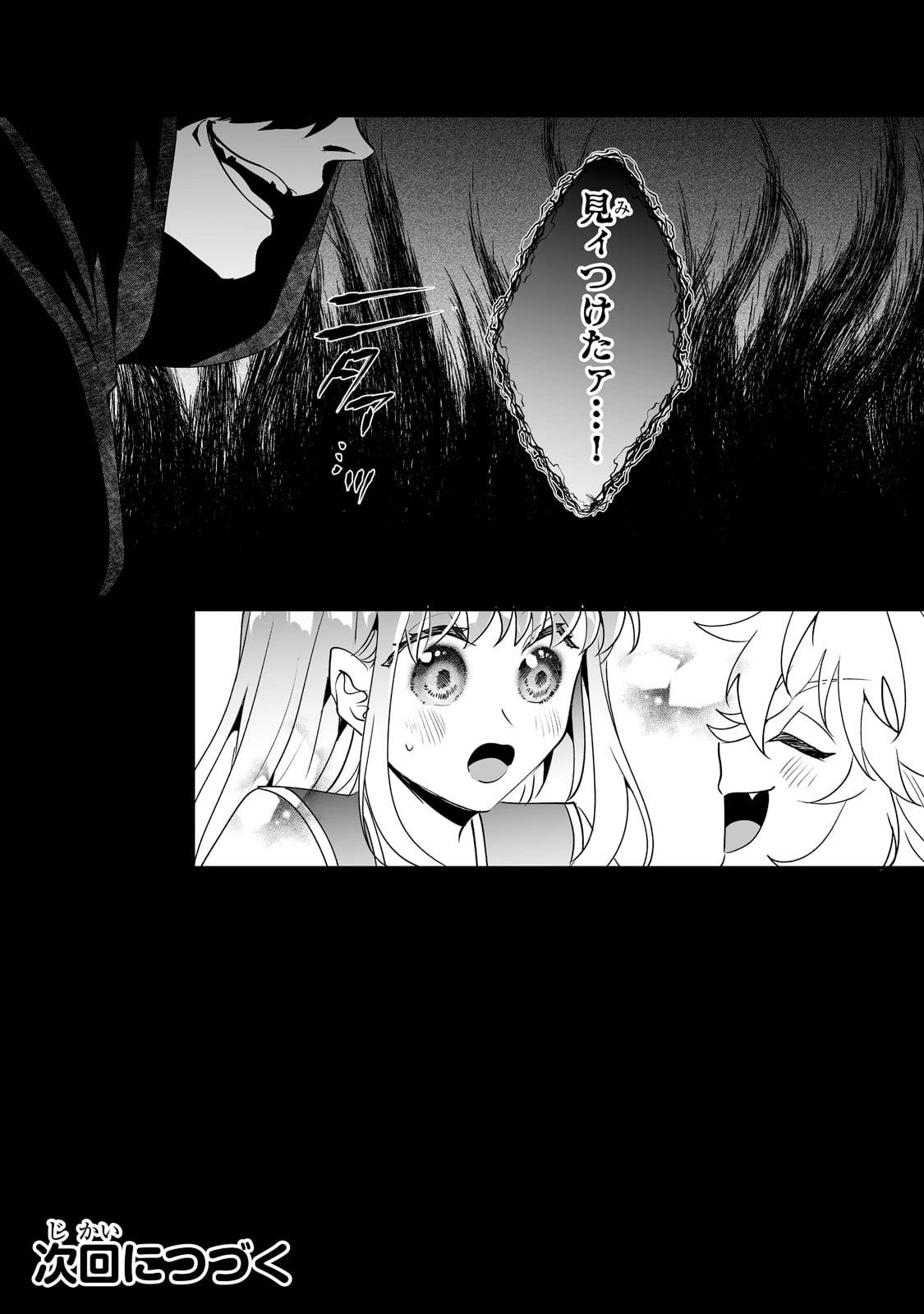 NIDO TO IE NIHA KAERIMASEN! (MANGA) - raw - Chapter 23 - https://jpdd.ccdd.to/JPDD/nidotoienihakaerimasenmanga/195760/pwrka2bhtfc.jpg