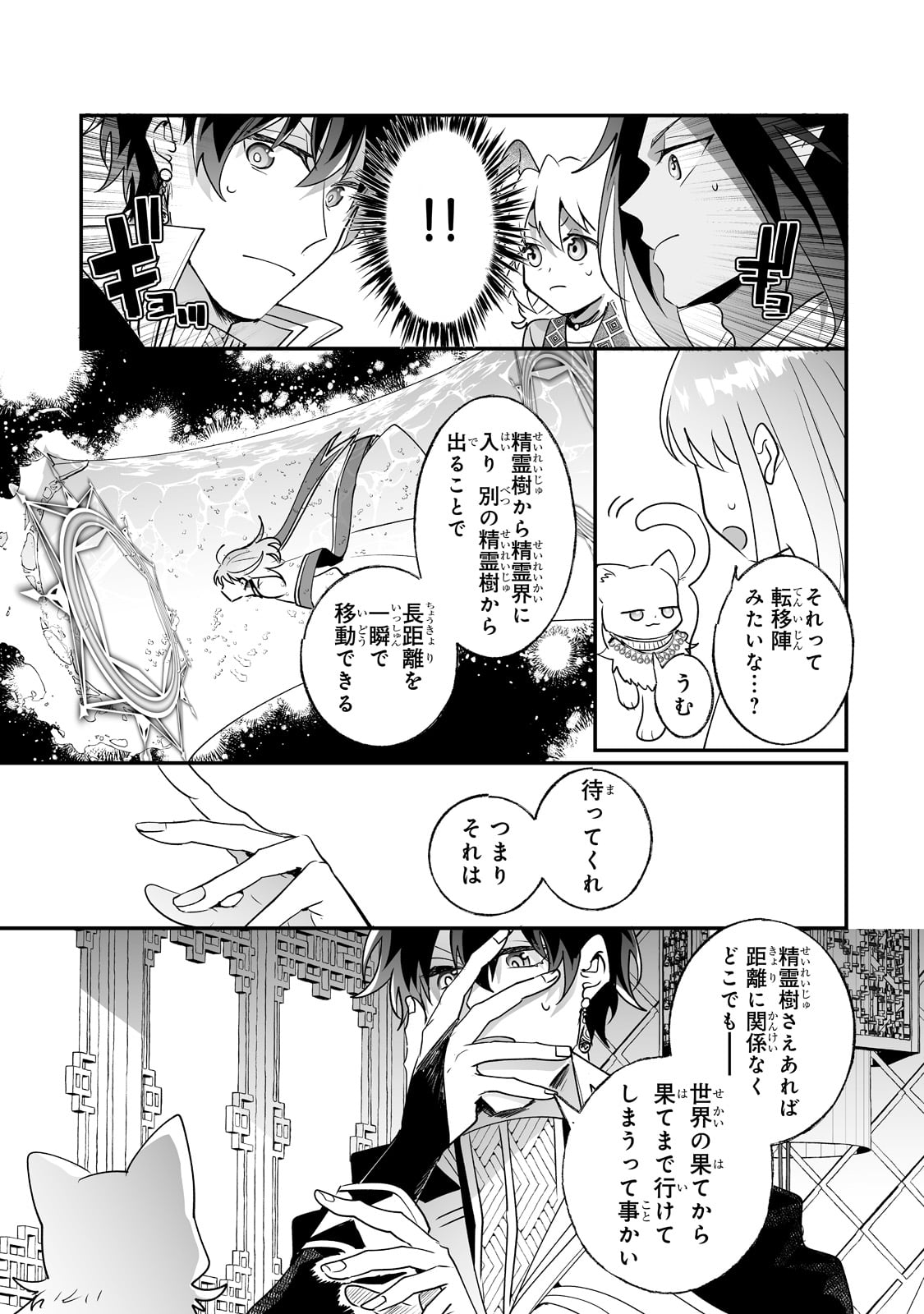 NIDO TO IE NIHA KAERIMASEN! (MANGA) - raw - Chapter 23 - https://jpdd.ccdd.to/JPDD/nidotoienihakaerimasenmanga/195760/sbbl44mrrc3.jpg