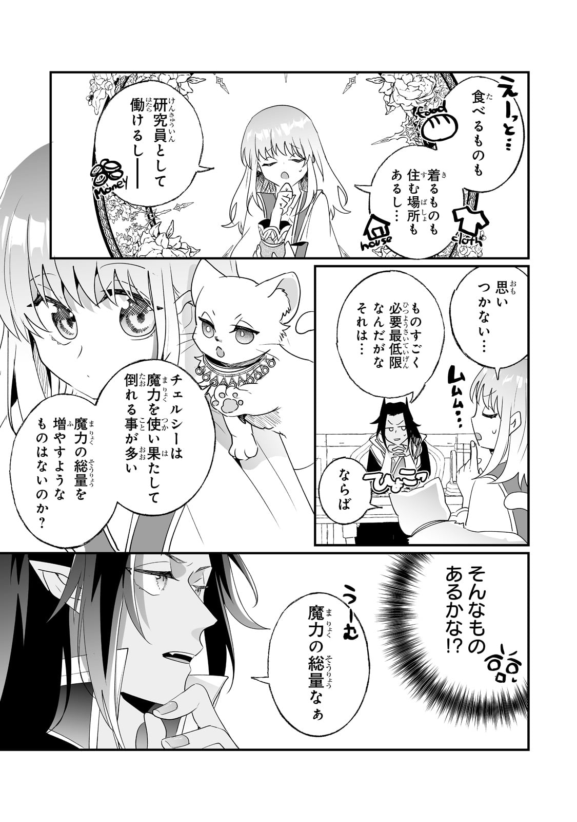 NIDO TO IE NIHA KAERIMASEN! (MANGA) - raw - Chapter 24 - https://jpdd.ccdd.to/JPDD/nidotoienihakaerimasenmanga/199512/33mns01rodm.jpg