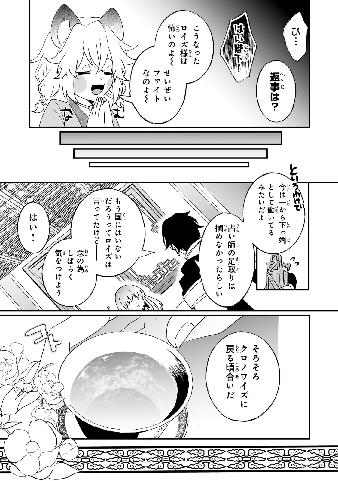 NIDO TO IE NIHA KAERIMASEN! (MANGA) - raw - Chapter 24 - https://jpdd.ccdd.to/JPDD/nidotoienihakaerimasenmanga/199512/4yo3s5ic4gy.jpg