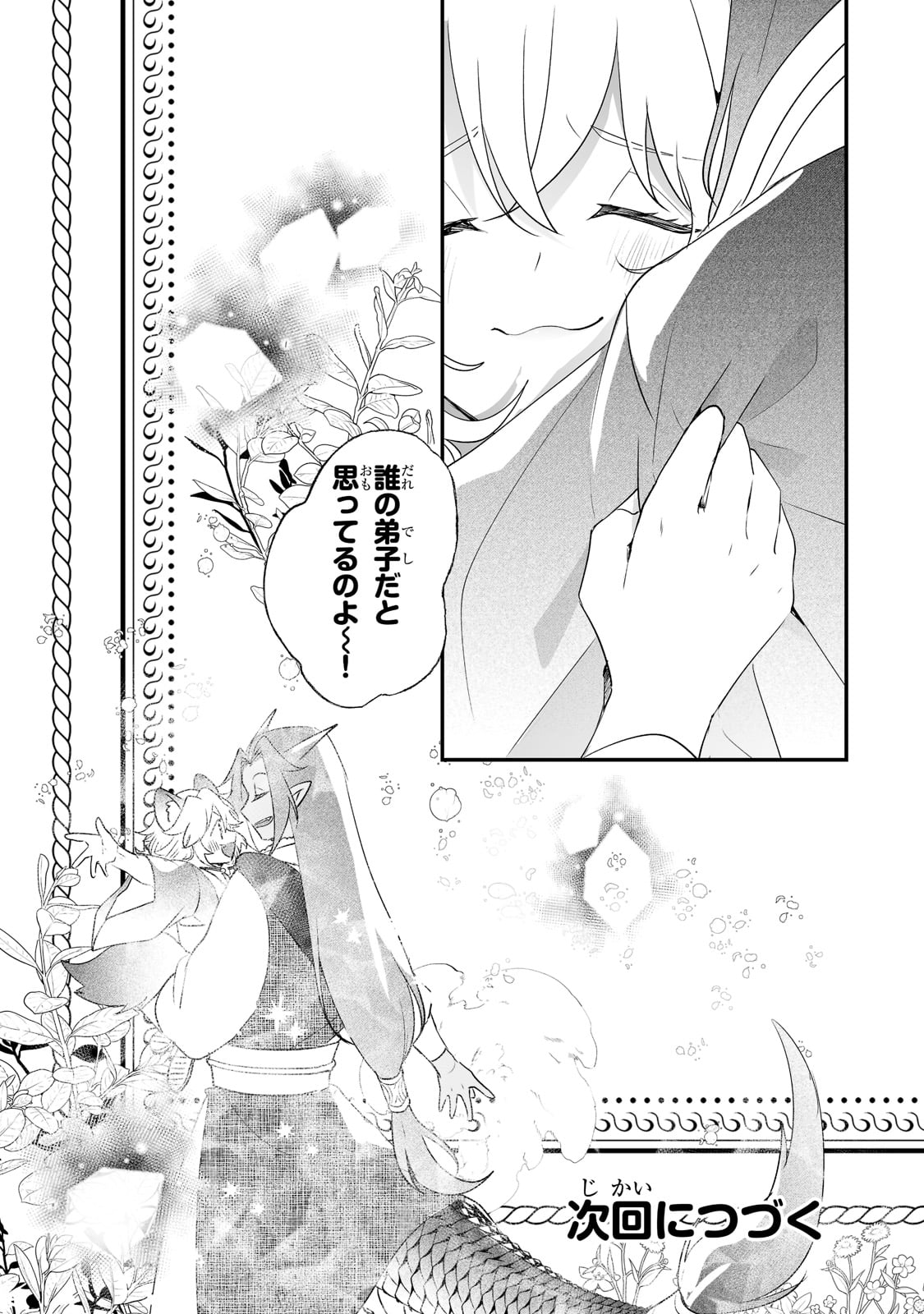 NIDO TO IE NIHA KAERIMASEN! (MANGA) - raw - Chapter 24 - https://jpdd.ccdd.to/JPDD/nidotoienihakaerimasenmanga/199512/aszpjljo3qz.jpg