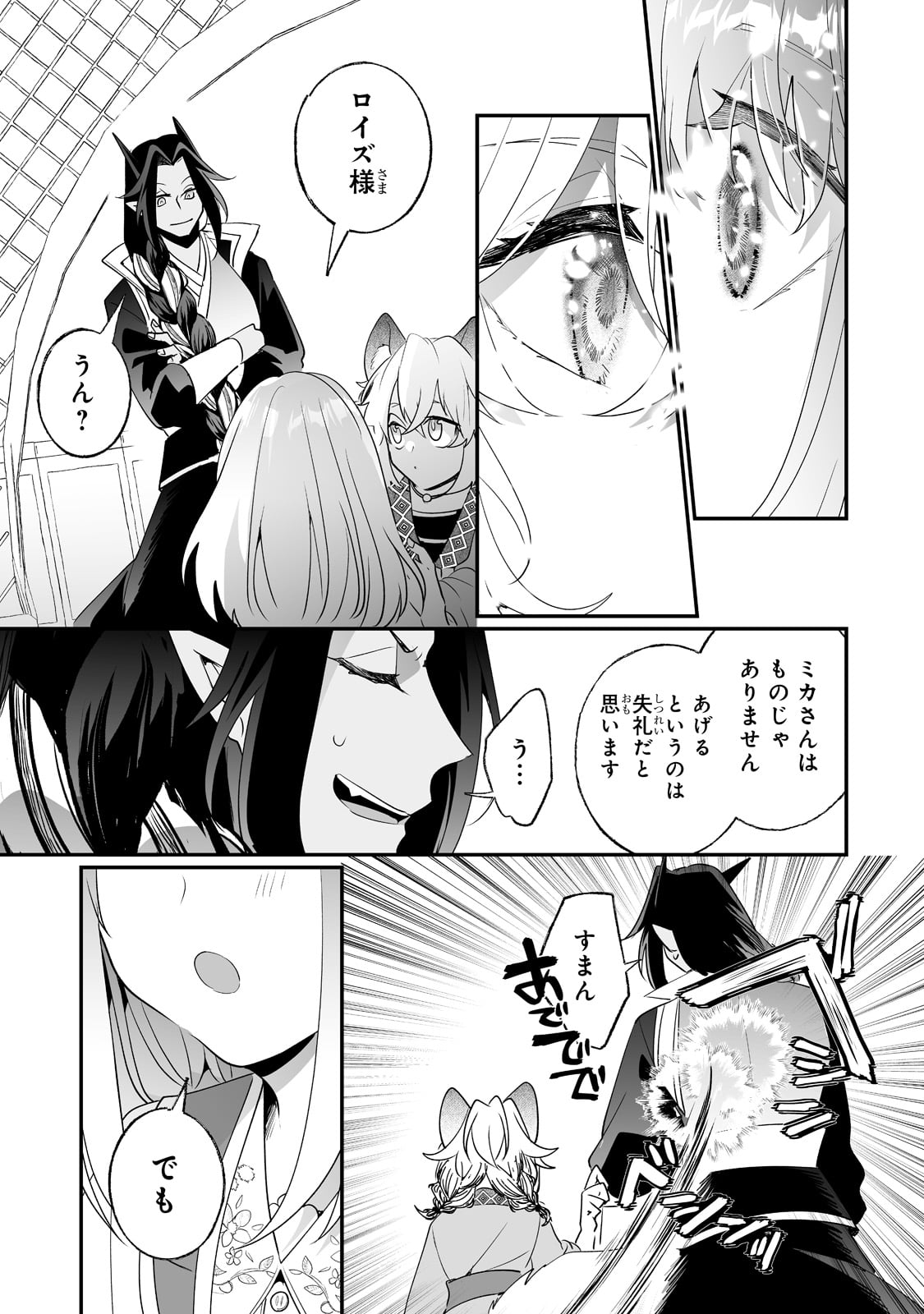 NIDO TO IE NIHA KAERIMASEN! (MANGA) - raw - Chapter 24 - https://jpdd.ccdd.to/JPDD/nidotoienihakaerimasenmanga/199512/dmewrt0pzk4.jpg
