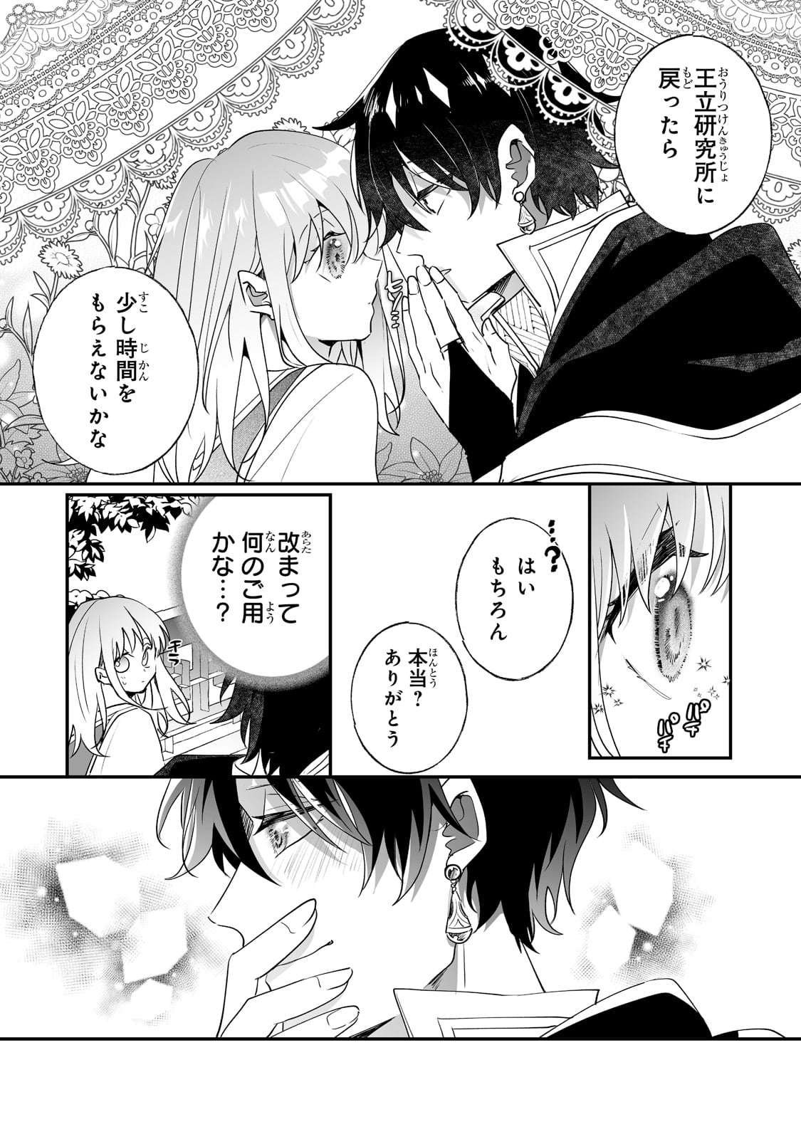 NIDO TO IE NIHA KAERIMASEN! (MANGA) - raw - Chapter 24 - https://jpdd.ccdd.to/JPDD/nidotoienihakaerimasenmanga/199512/emrc2xrshay.jpg