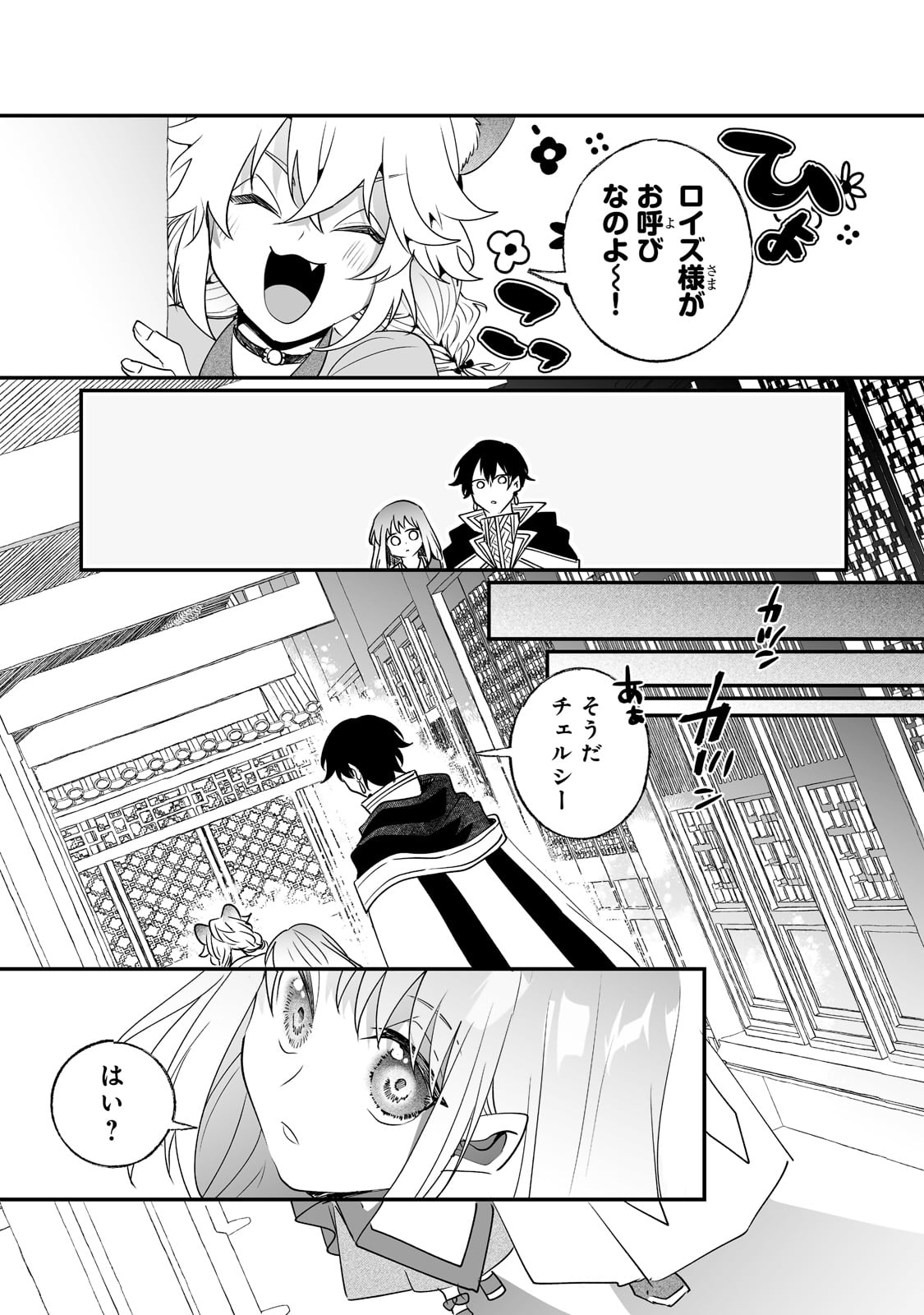NIDO TO IE NIHA KAERIMASEN! (MANGA) - raw - Chapter 24 - https://jpdd.ccdd.to/JPDD/nidotoienihakaerimasenmanga/199512/era1gqniwc2.jpg