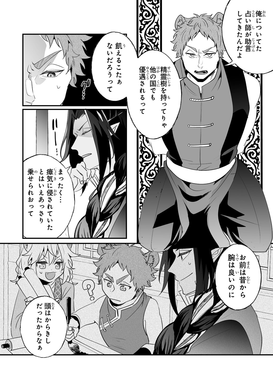 NIDO TO IE NIHA KAERIMASEN! (MANGA) - raw - Chapter 24 - https://jpdd.ccdd.to/JPDD/nidotoienihakaerimasenmanga/199512/flpdjvz1fgh.jpg