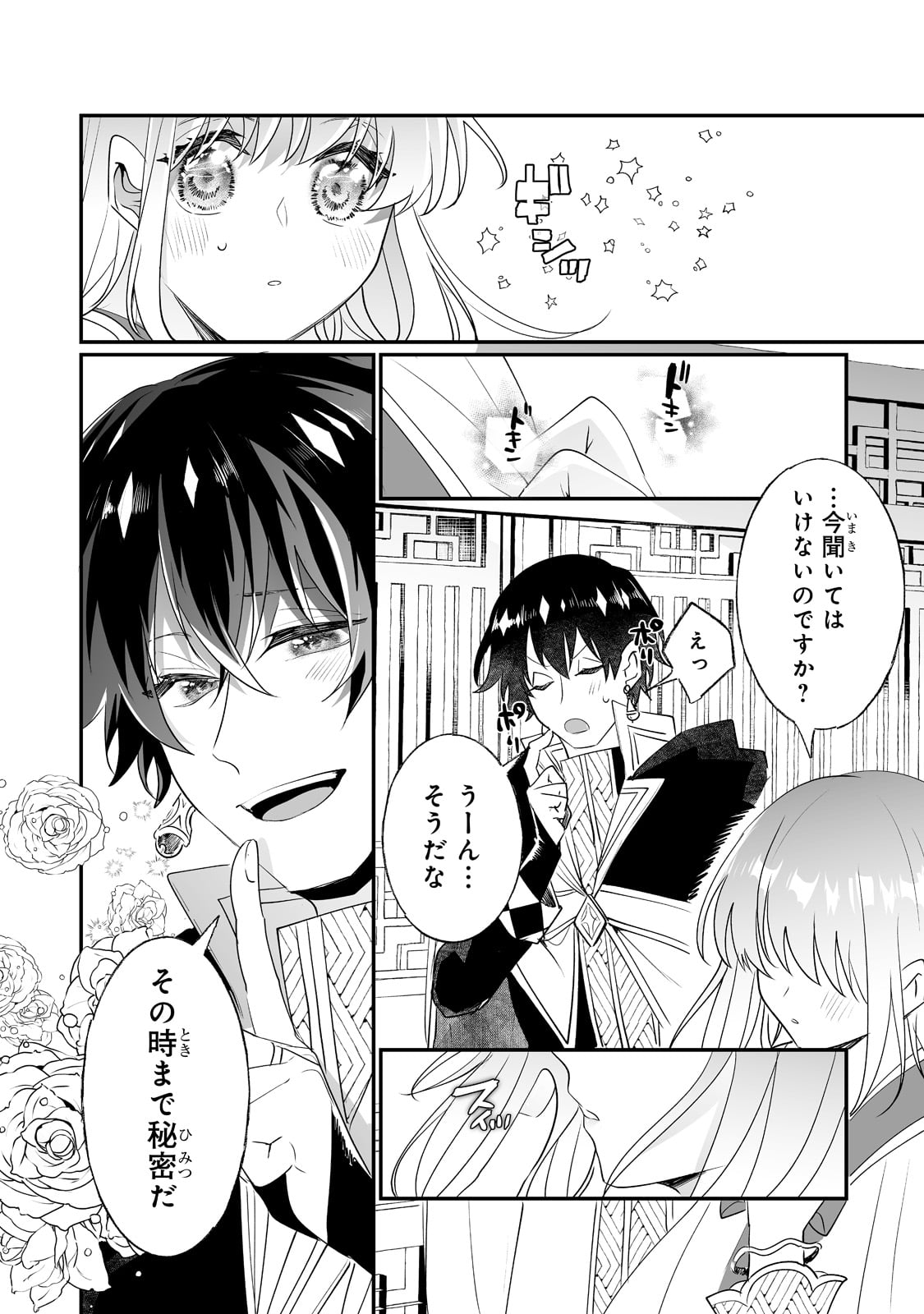 NIDO TO IE NIHA KAERIMASEN! (MANGA) - raw - Chapter 24 - https://jpdd.ccdd.to/JPDD/nidotoienihakaerimasenmanga/199512/haa4tqkuym1.jpg