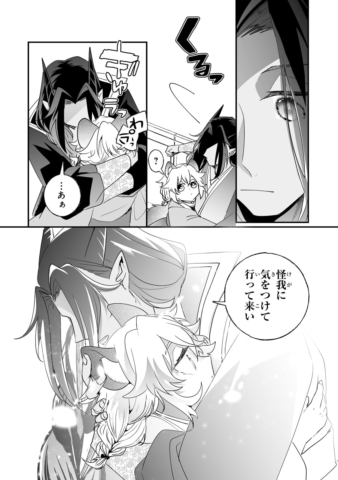 NIDO TO IE NIHA KAERIMASEN! (MANGA) - raw - Chapter 24 - https://jpdd.ccdd.to/JPDD/nidotoienihakaerimasenmanga/199512/hxdmjn4s54w.jpg