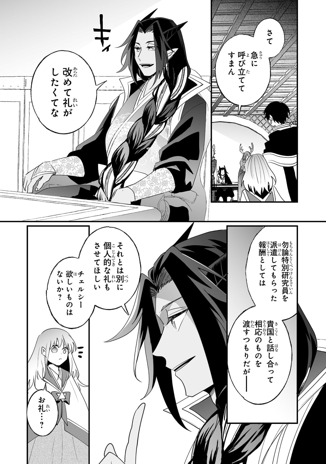 NIDO TO IE NIHA KAERIMASEN! (MANGA) - raw - Chapter 24 - https://jpdd.ccdd.to/JPDD/nidotoienihakaerimasenmanga/199512/iufejdageor.jpg