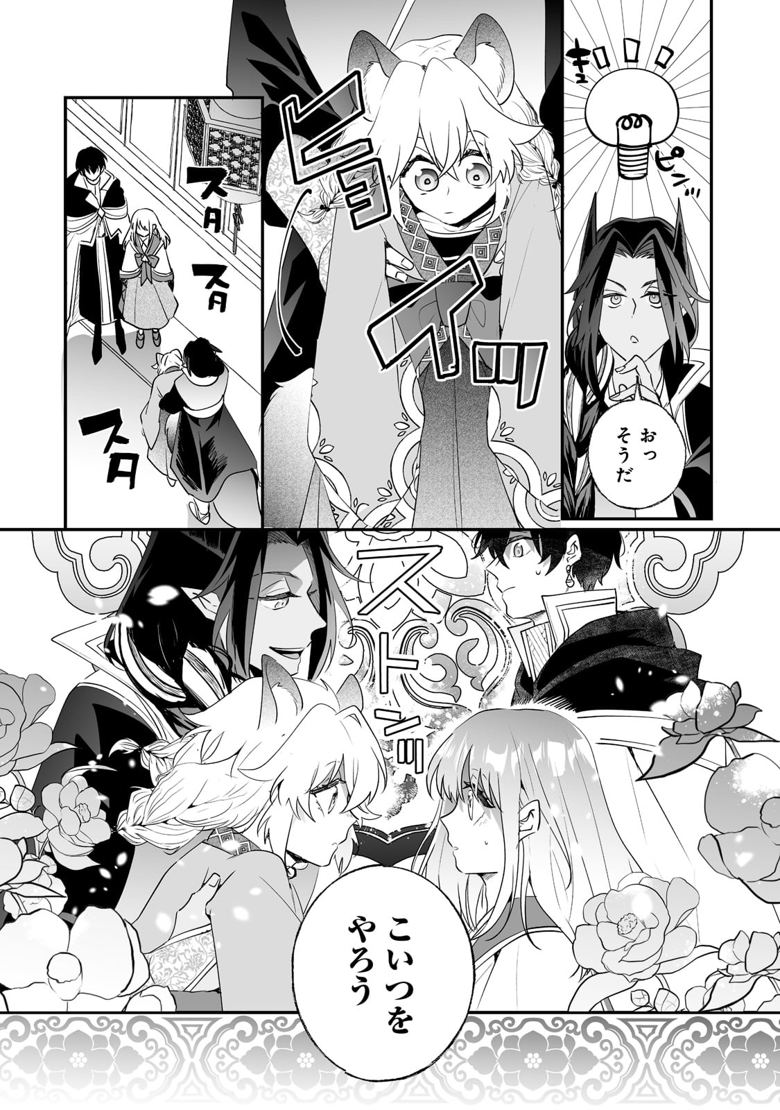NIDO TO IE NIHA KAERIMASEN! (MANGA) - raw - Chapter 24 - https://jpdd.ccdd.to/JPDD/nidotoienihakaerimasenmanga/199512/krl5gwvrepo.jpg