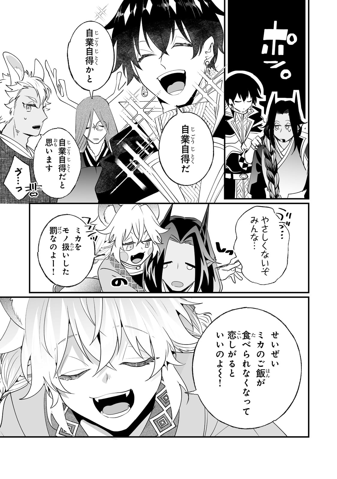 NIDO TO IE NIHA KAERIMASEN! (MANGA) - raw - Chapter 24 - https://jpdd.ccdd.to/JPDD/nidotoienihakaerimasenmanga/199512/qod4kt5zouv.jpg