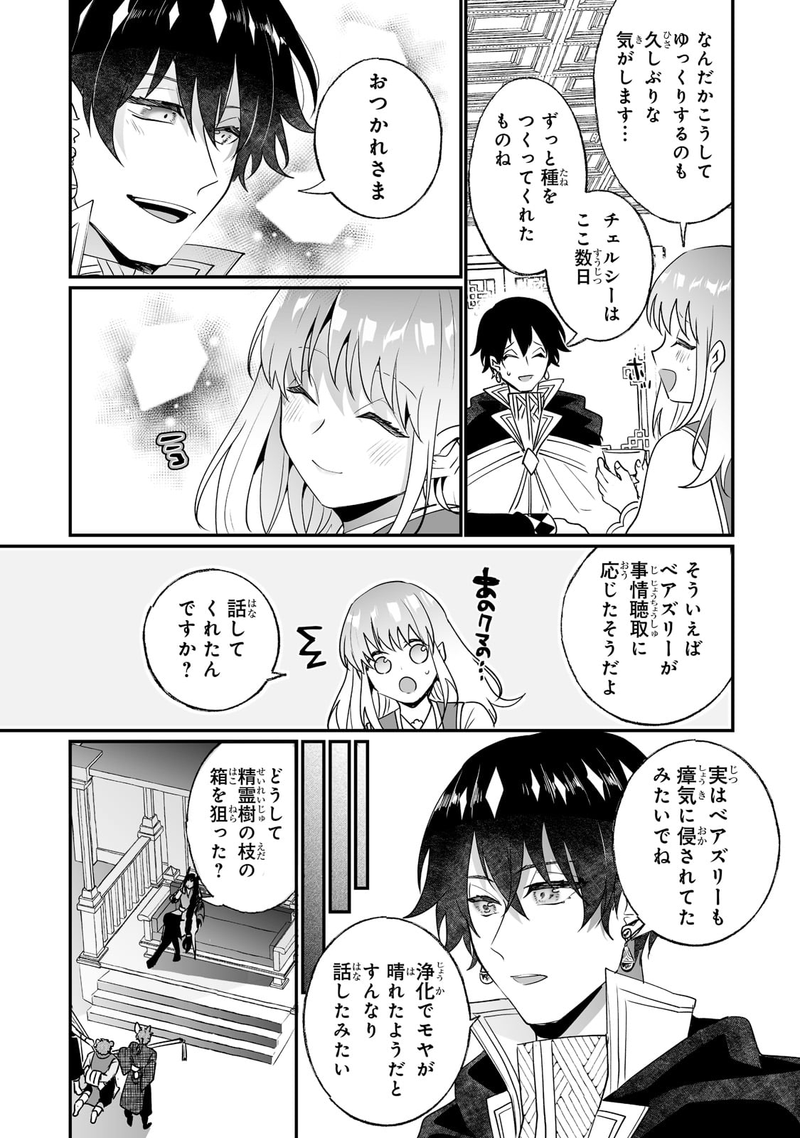 NIDO TO IE NIHA KAERIMASEN! (MANGA) - raw - Chapter 24 - https://jpdd.ccdd.to/JPDD/nidotoienihakaerimasenmanga/199512/qulazhiltll.jpg