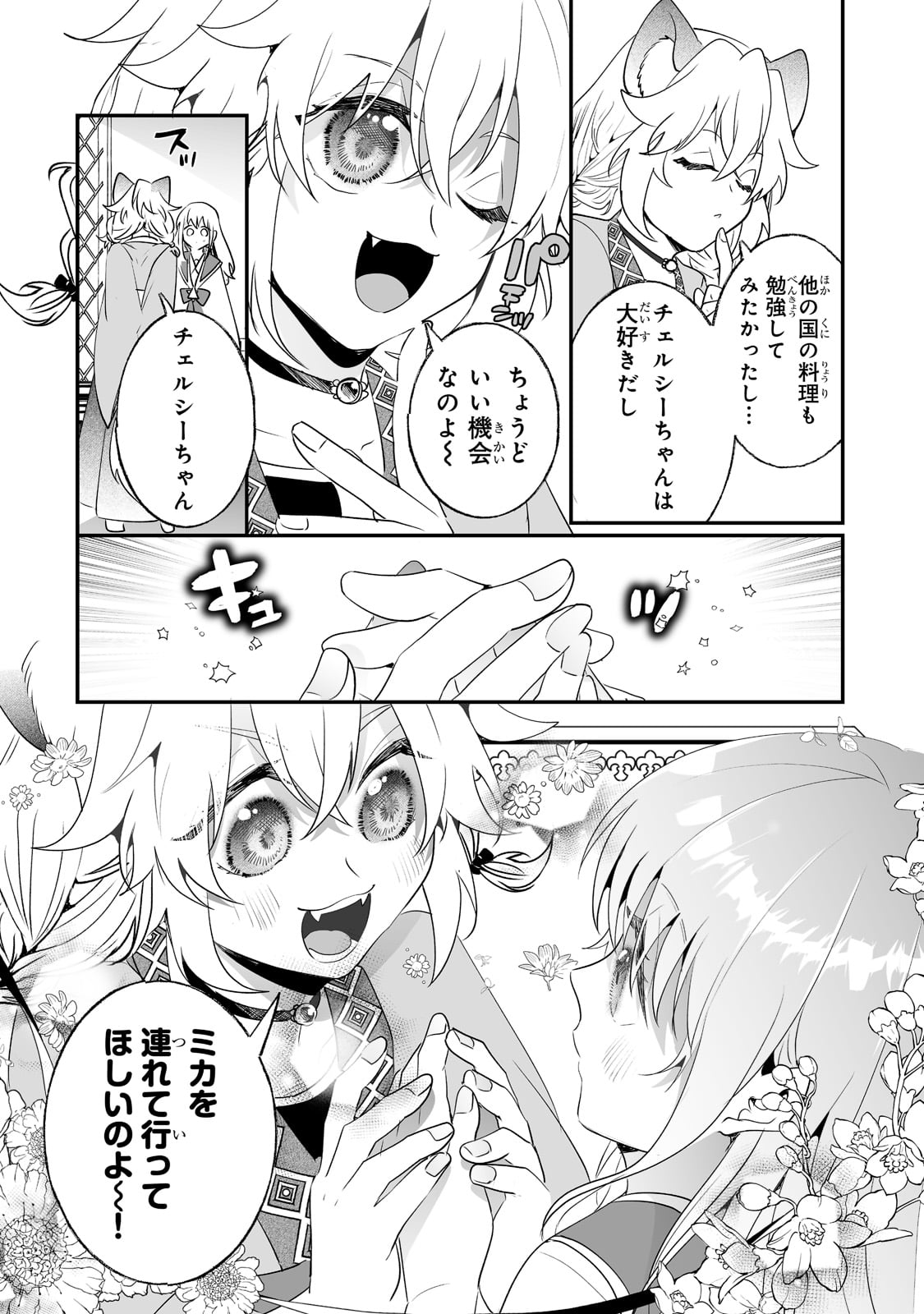 NIDO TO IE NIHA KAERIMASEN! (MANGA) - raw - Chapter 24 - https://jpdd.ccdd.to/JPDD/nidotoienihakaerimasenmanga/199512/ybbsdkp1ffy.jpg