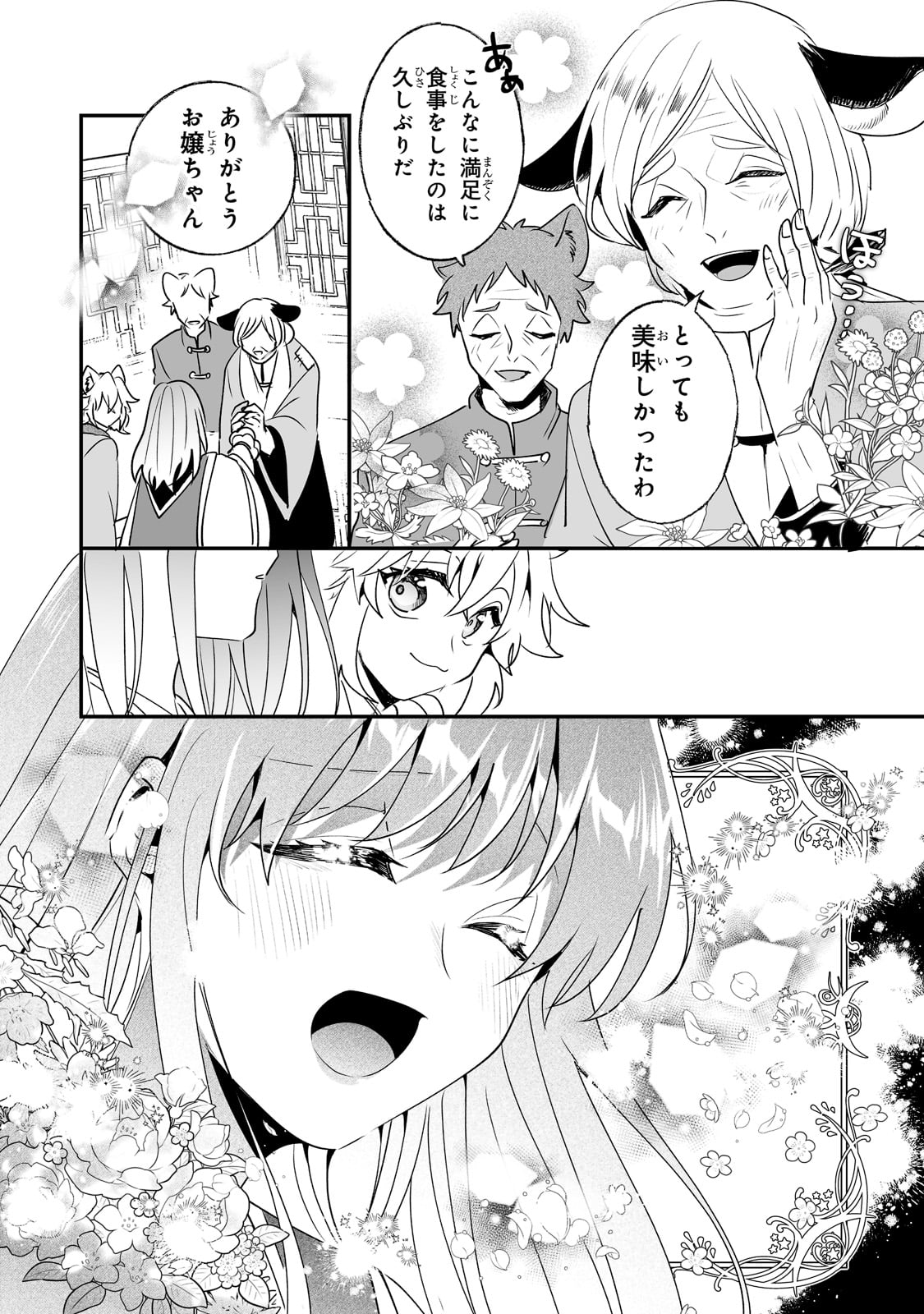 NIDO TO IE NIHA KAERIMASEN! (MANGA) - raw - Chapter 25 - https://jpdd.ccdd.to/JPDD/nidotoienihakaerimasenmanga/202563/1nsljgixzy5.jpg