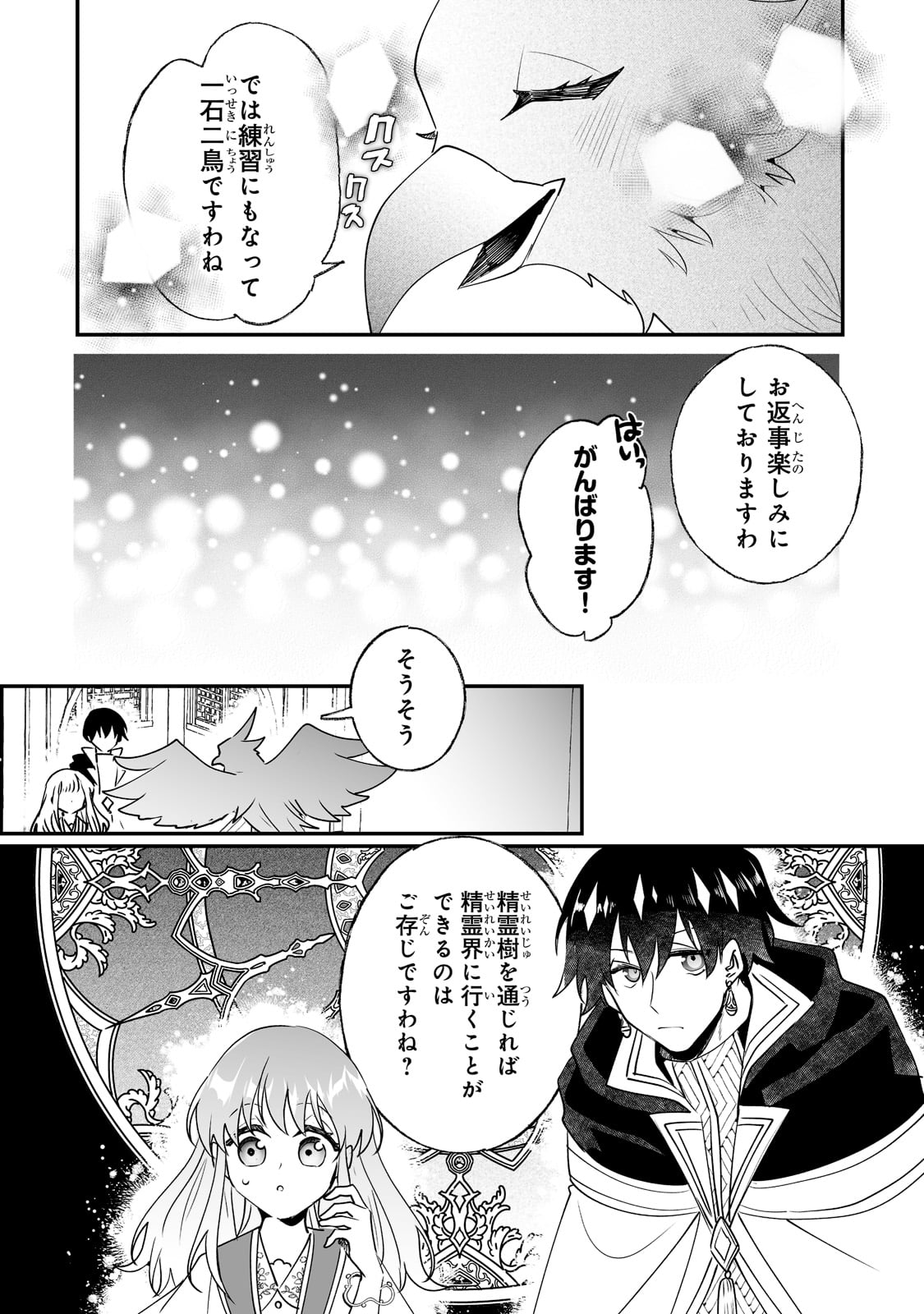 NIDO TO IE NIHA KAERIMASEN! (MANGA) - raw - Chapter 25 - https://jpdd.ccdd.to/JPDD/nidotoienihakaerimasenmanga/202563/2j2nbcel11o.jpg