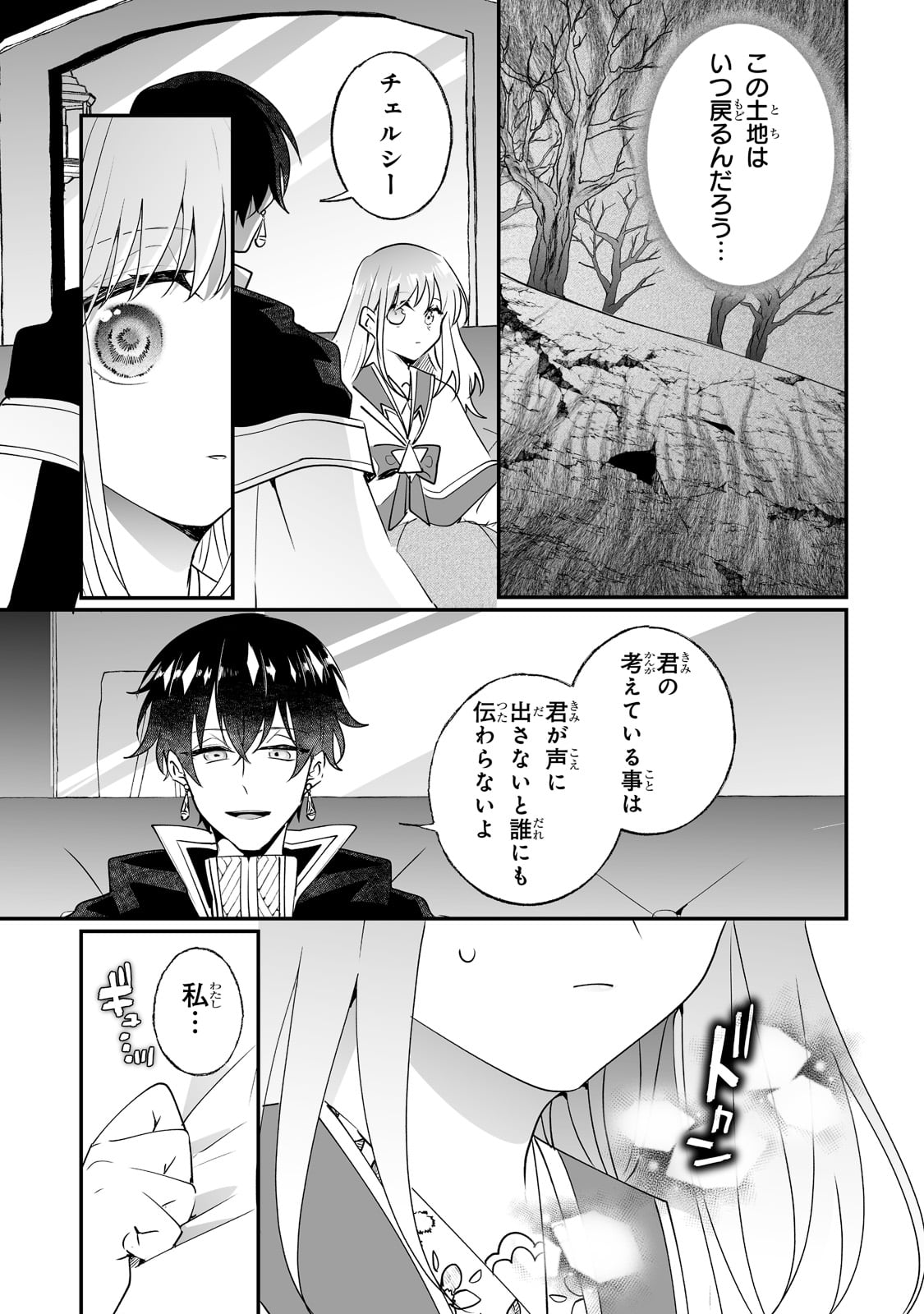 NIDO TO IE NIHA KAERIMASEN! (MANGA) - raw - Chapter 25 - https://jpdd.ccdd.to/JPDD/nidotoienihakaerimasenmanga/202563/av5cklyjgyg.jpg