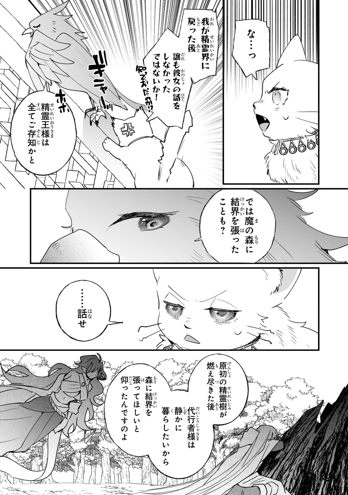 NIDO TO IE NIHA KAERIMASEN! (MANGA) - raw - Chapter 25 - https://jpdd.ccdd.to/JPDD/nidotoienihakaerimasenmanga/202563/ccwrceaqoxi.jpg