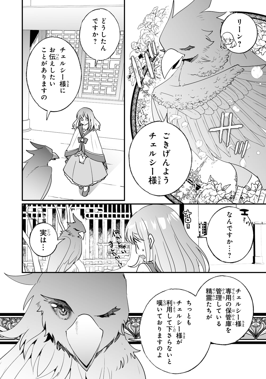 NIDO TO IE NIHA KAERIMASEN! (MANGA) - raw - Chapter 25 - https://jpdd.ccdd.to/JPDD/nidotoienihakaerimasenmanga/202563/e3yhqb4hgof.jpg