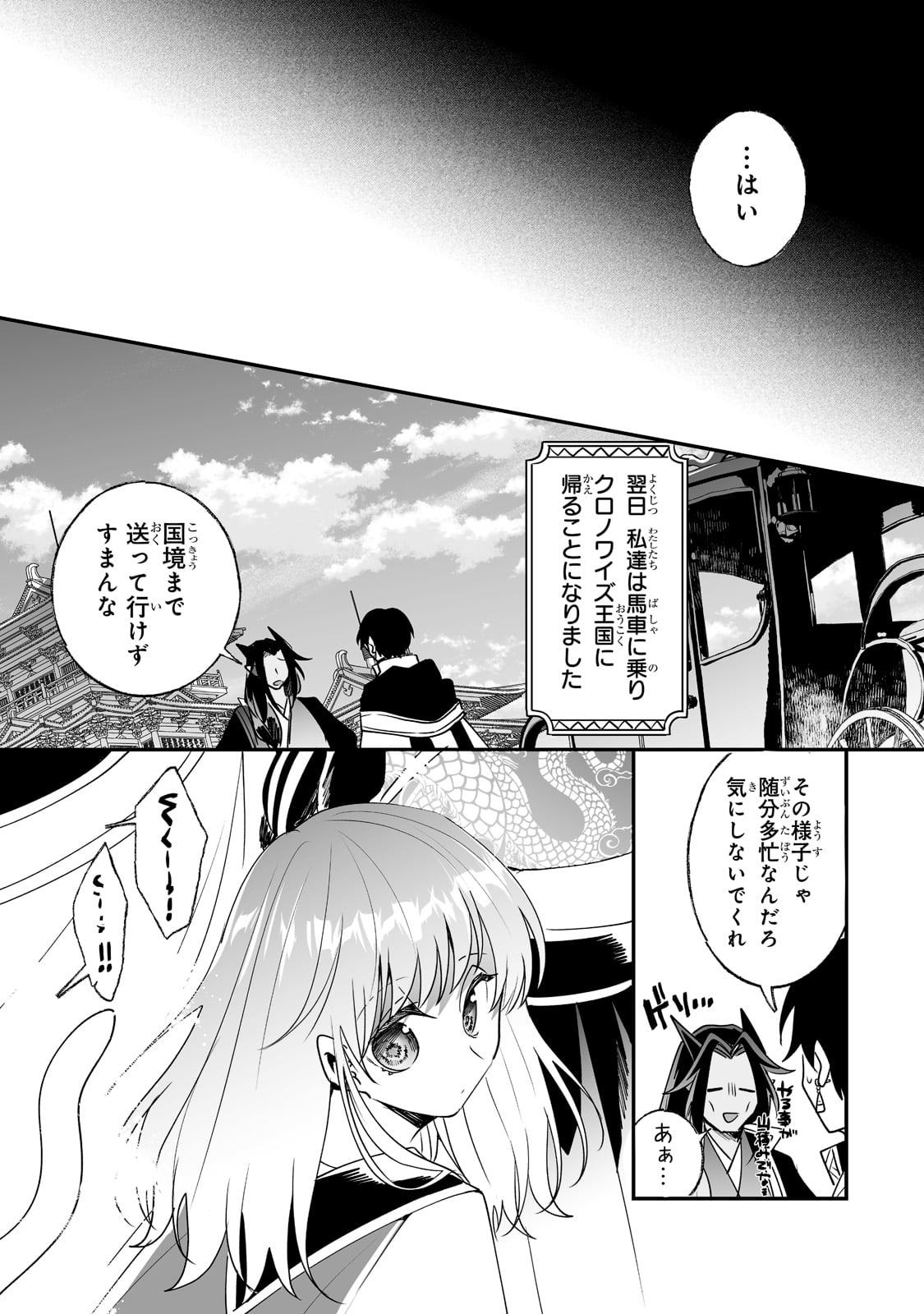NIDO TO IE NIHA KAERIMASEN! (MANGA) - raw - Chapter 25 - https://jpdd.ccdd.to/JPDD/nidotoienihakaerimasenmanga/202563/f3gboppuk0p.jpg