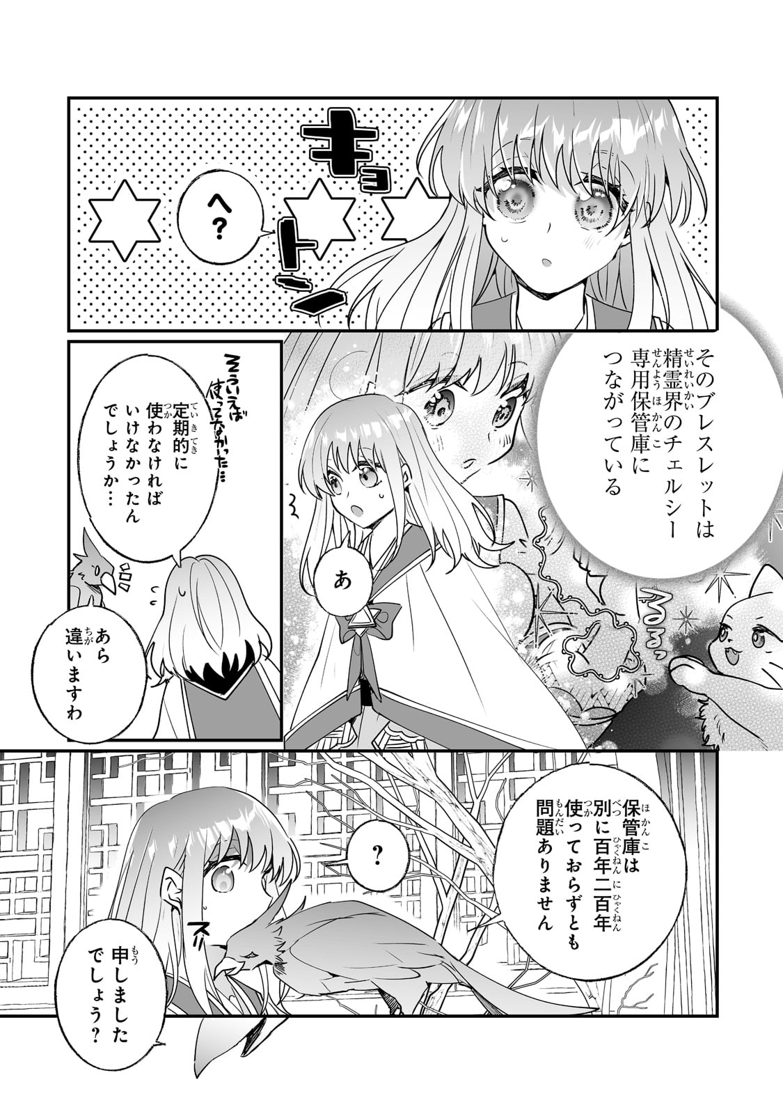 NIDO TO IE NIHA KAERIMASEN! (MANGA) - raw - Chapter 25 - https://jpdd.ccdd.to/JPDD/nidotoienihakaerimasenmanga/202563/hxmrxq2zenk.jpg