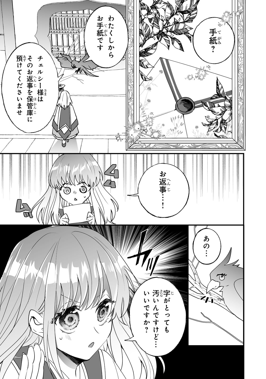 NIDO TO IE NIHA KAERIMASEN! (MANGA) - raw - Chapter 25 - https://jpdd.ccdd.to/JPDD/nidotoienihakaerimasenmanga/202563/iqadh5go0mi.jpg