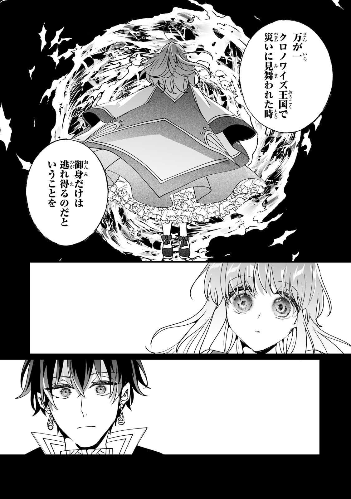 NIDO TO IE NIHA KAERIMASEN! (MANGA) - raw - Chapter 25 - https://jpdd.ccdd.to/JPDD/nidotoienihakaerimasenmanga/202563/mptoipzetic.jpg