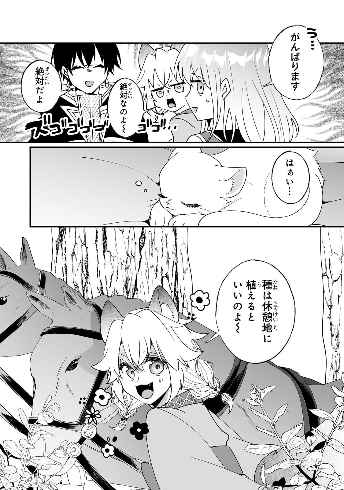 NIDO TO IE NIHA KAERIMASEN! (MANGA) - raw - Chapter 25 - https://jpdd.ccdd.to/JPDD/nidotoienihakaerimasenmanga/202563/or44porvoft.jpg