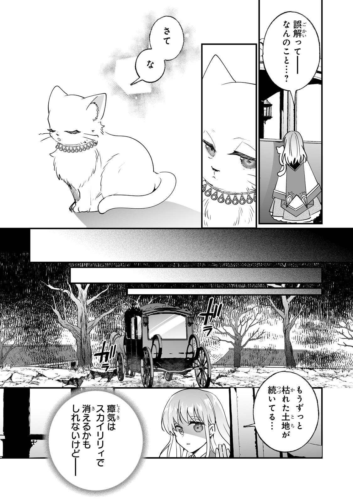 NIDO TO IE NIHA KAERIMASEN! (MANGA) - raw - Chapter 25 - https://jpdd.ccdd.to/JPDD/nidotoienihakaerimasenmanga/202563/pbssqozr5fr.jpg