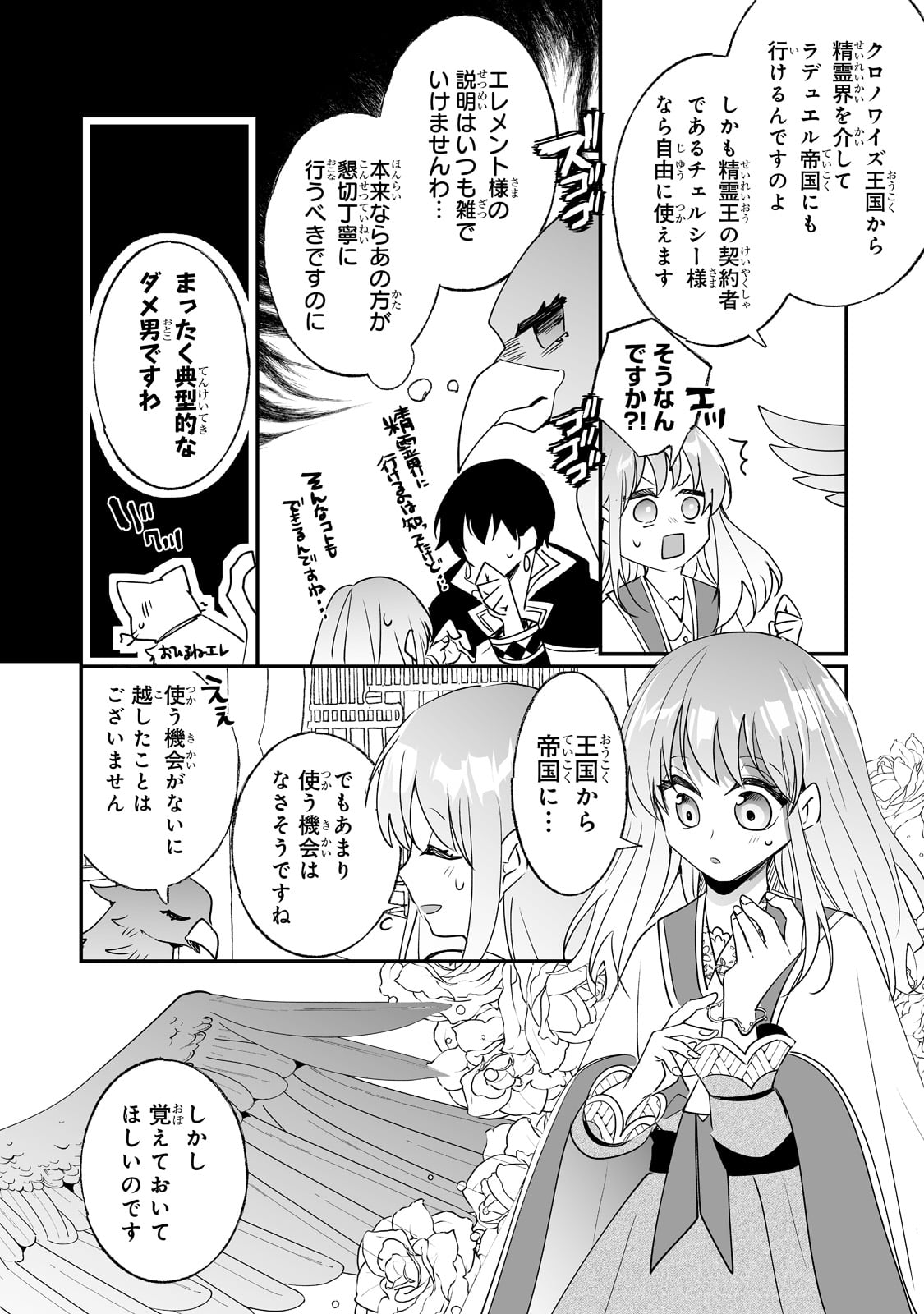 NIDO TO IE NIHA KAERIMASEN! (MANGA) - raw - Chapter 25 - https://jpdd.ccdd.to/JPDD/nidotoienihakaerimasenmanga/202563/pi3eonnc5q2.jpg