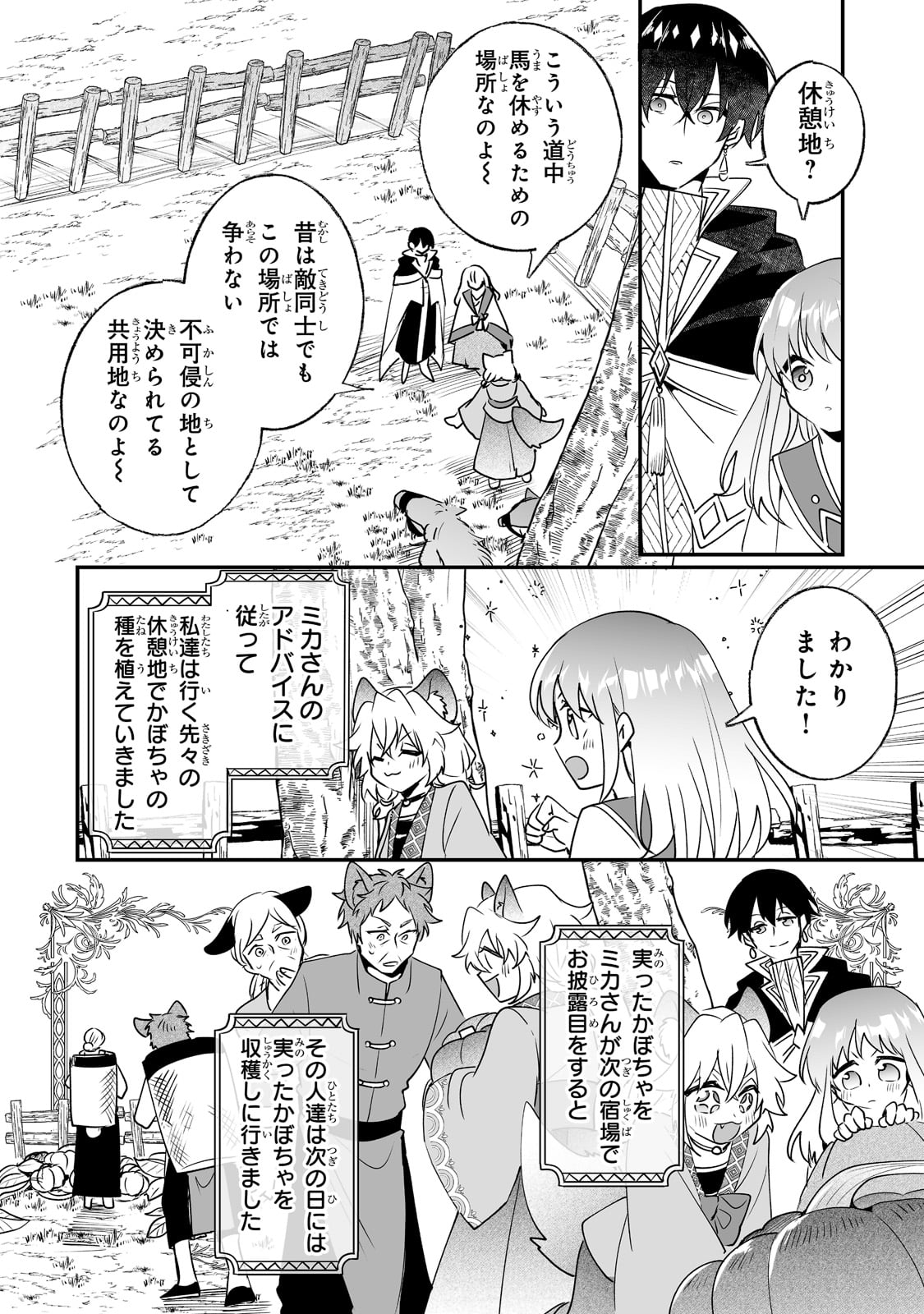 NIDO TO IE NIHA KAERIMASEN! (MANGA) - raw - Chapter 25 - https://jpdd.ccdd.to/JPDD/nidotoienihakaerimasenmanga/202563/u4tmum33b3r.jpg