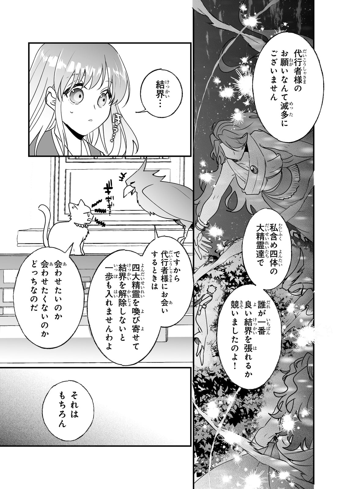 NIDO TO IE NIHA KAERIMASEN! (MANGA) - raw - Chapter 25 - https://jpdd.ccdd.to/JPDD/nidotoienihakaerimasenmanga/202563/vqb1pol2jfq.jpg