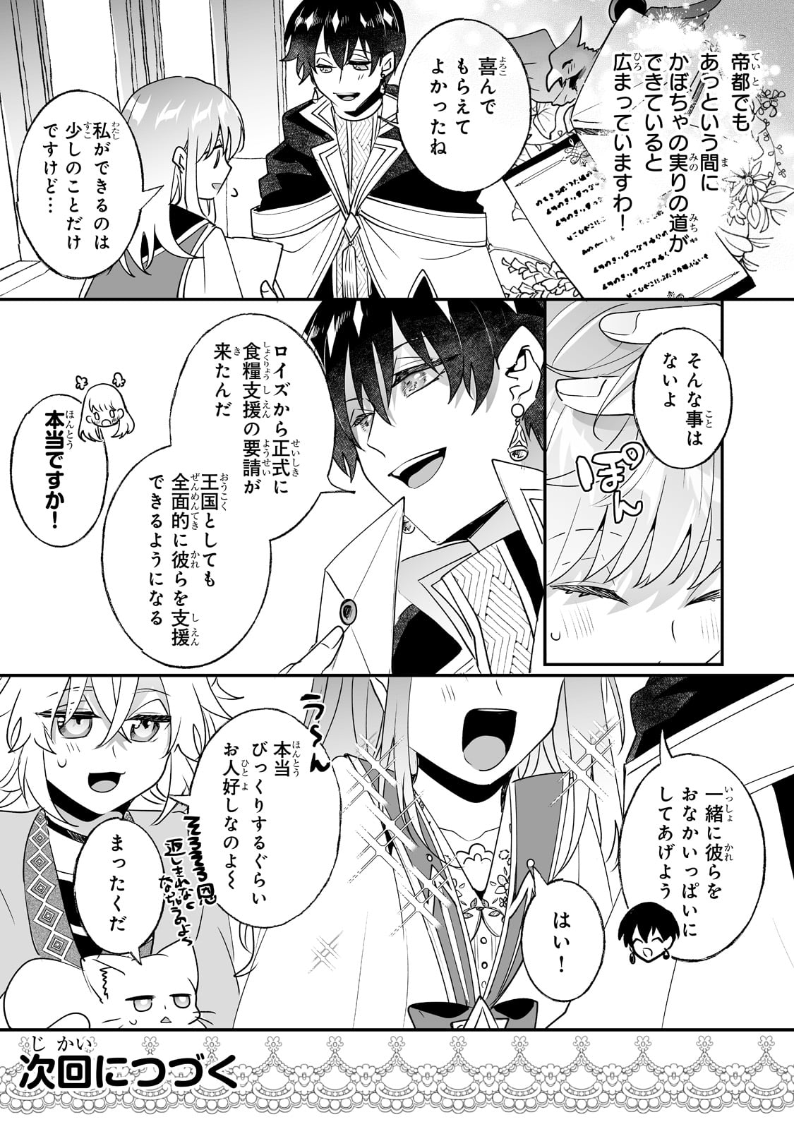 NIDO TO IE NIHA KAERIMASEN! (MANGA) - raw - Chapter 25 - https://jpdd.ccdd.to/JPDD/nidotoienihakaerimasenmanga/202563/xai4ggingky.jpg