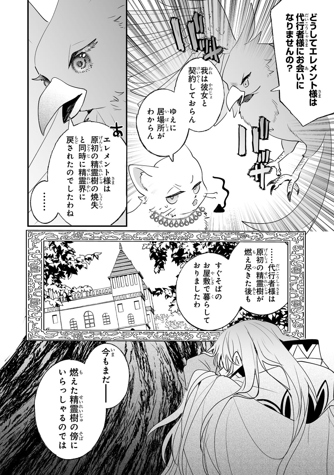 NIDO TO IE NIHA KAERIMASEN! (MANGA) - raw - Chapter 25 - https://jpdd.ccdd.to/JPDD/nidotoienihakaerimasenmanga/202563/z0svt1gvy3b.jpg