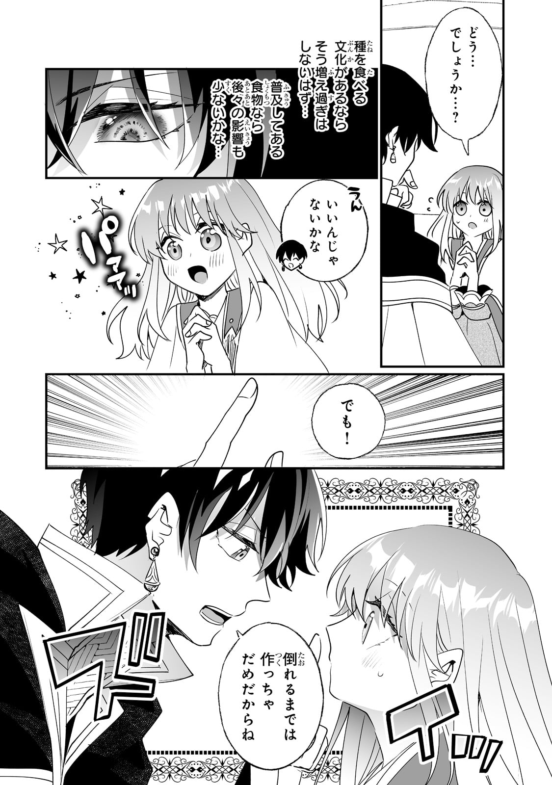 NIDO TO IE NIHA KAERIMASEN! (MANGA) - raw - Chapter 25 - https://jpdd.ccdd.to/JPDD/nidotoienihakaerimasenmanga/202563/zbsbqw4ojkw.jpg