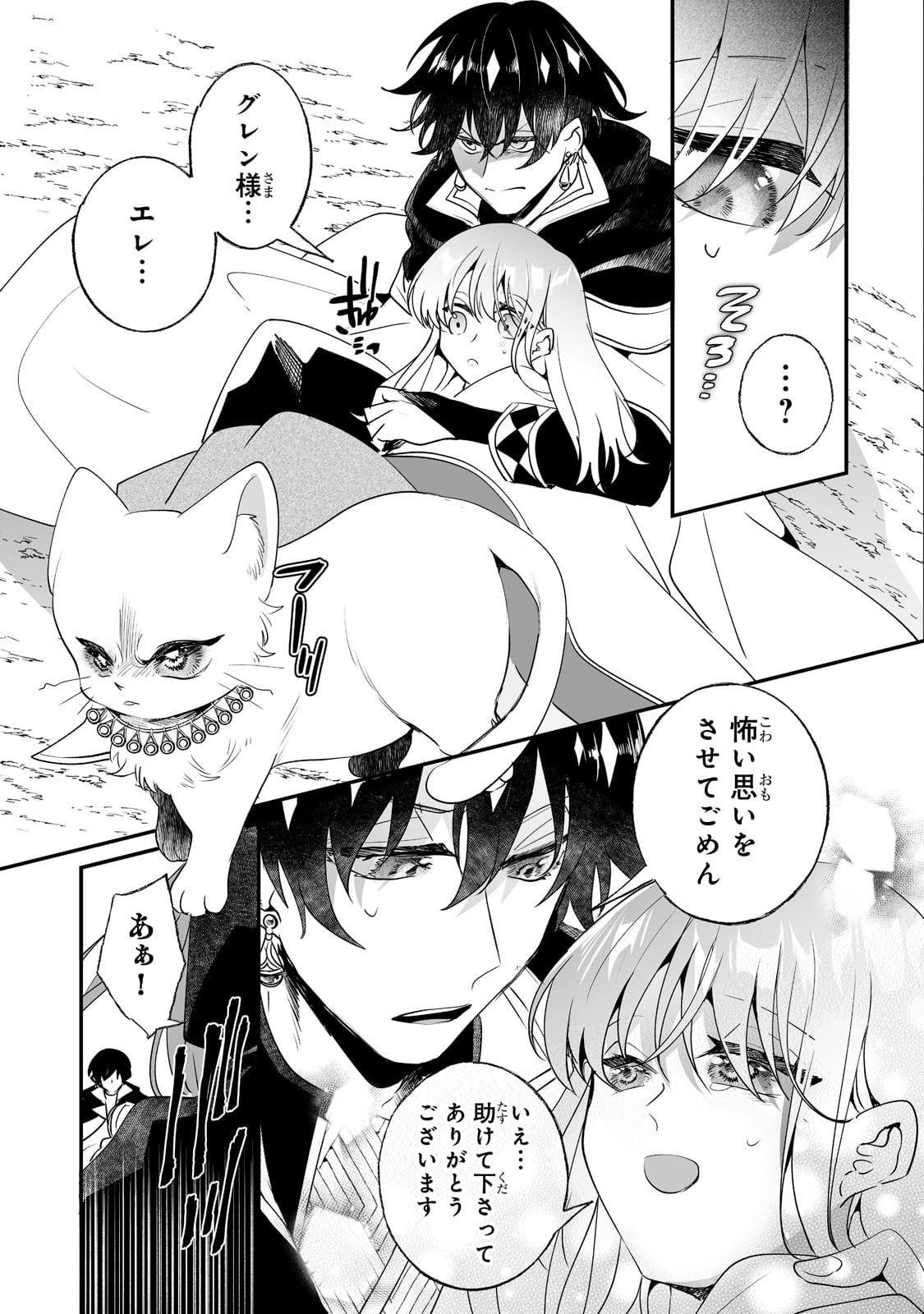 NIDO TO IE NIHA KAERIMASEN! (MANGA) - raw - Chapter 26 - https://jpdd.ccdd.to/JPDD/nidotoienihakaerimasenmanga/204866/150wipxrh3r.jpg