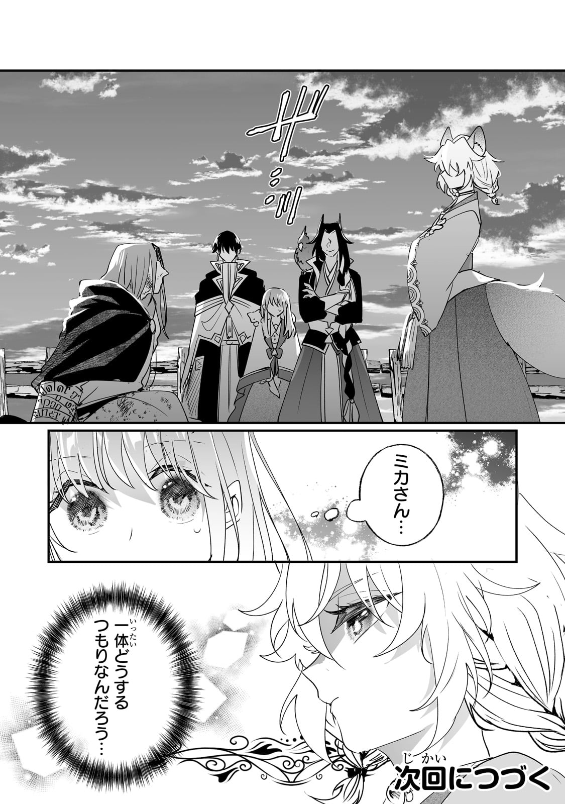 NIDO TO IE NIHA KAERIMASEN! (MANGA) - raw - Chapter 26 - https://jpdd.ccdd.to/JPDD/nidotoienihakaerimasenmanga/204866/2qjlvtkt03e.jpg