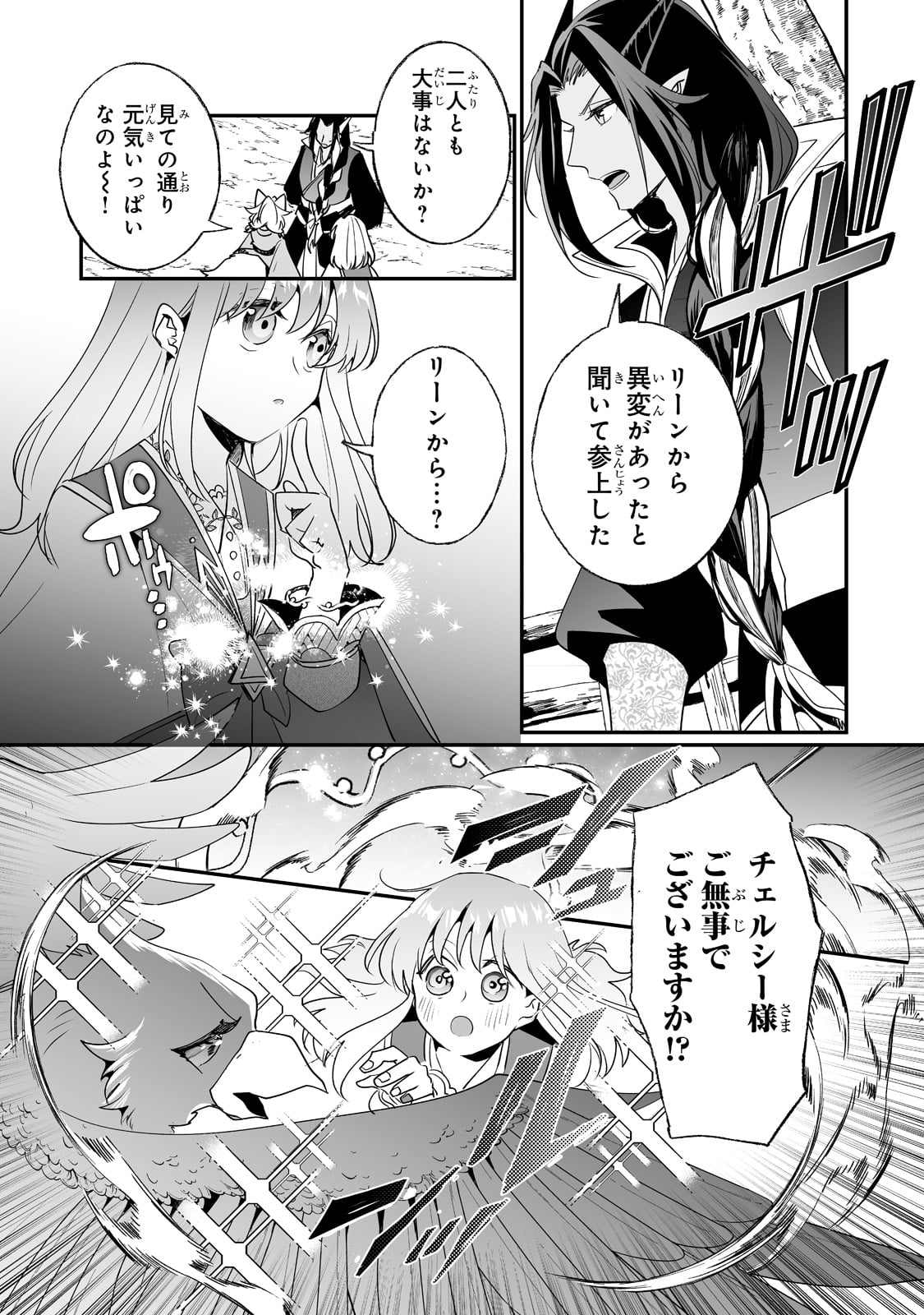 NIDO TO IE NIHA KAERIMASEN! (MANGA) - raw - Chapter 26 - https://jpdd.ccdd.to/JPDD/nidotoienihakaerimasenmanga/204866/2urluxkkjas.jpg