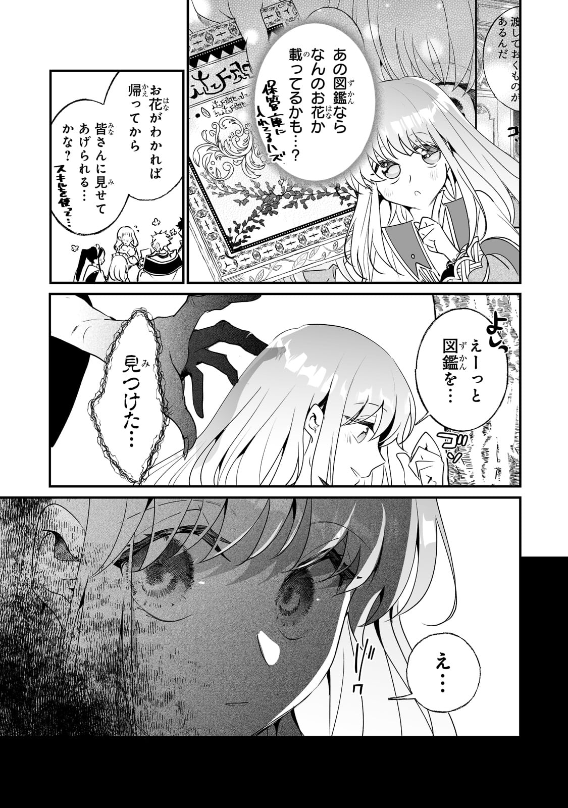 NIDO TO IE NIHA KAERIMASEN! (MANGA) - raw - Chapter 26 - https://jpdd.ccdd.to/JPDD/nidotoienihakaerimasenmanga/204866/35udvxh53c3.jpg