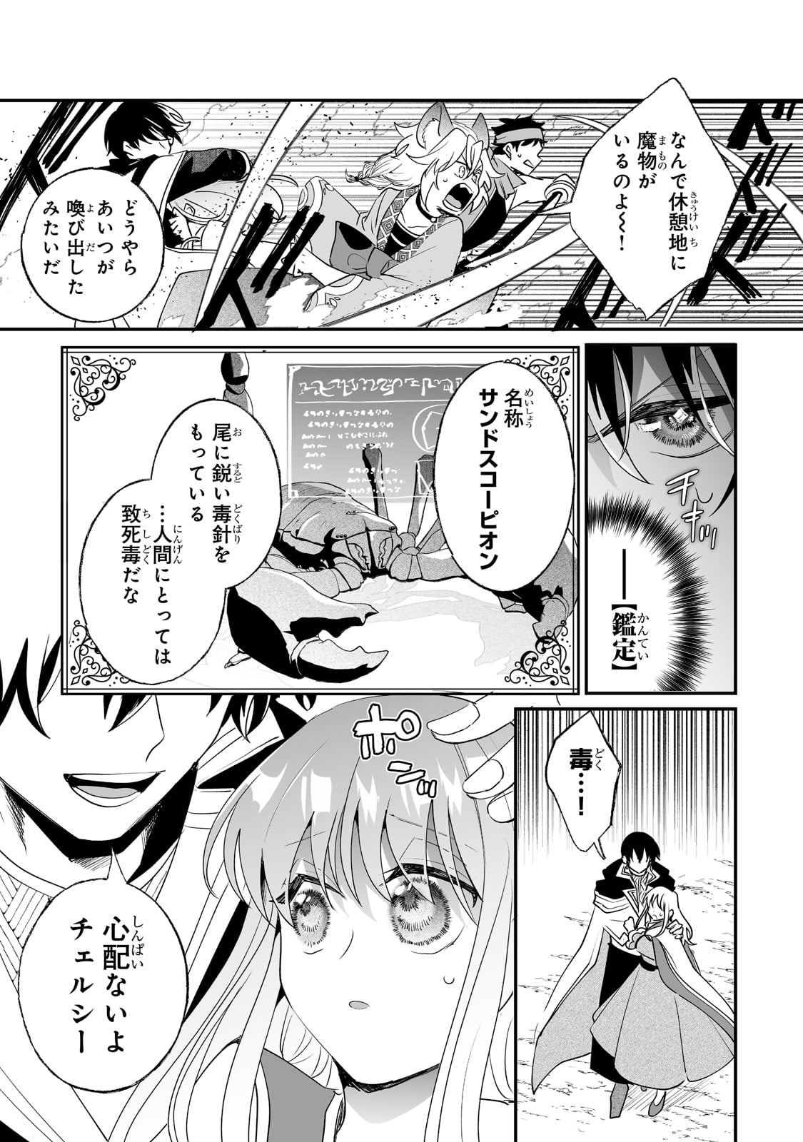 NIDO TO IE NIHA KAERIMASEN! (MANGA) - raw - Chapter 26 - https://jpdd.ccdd.to/JPDD/nidotoienihakaerimasenmanga/204866/3ev5cyn05ni.jpg