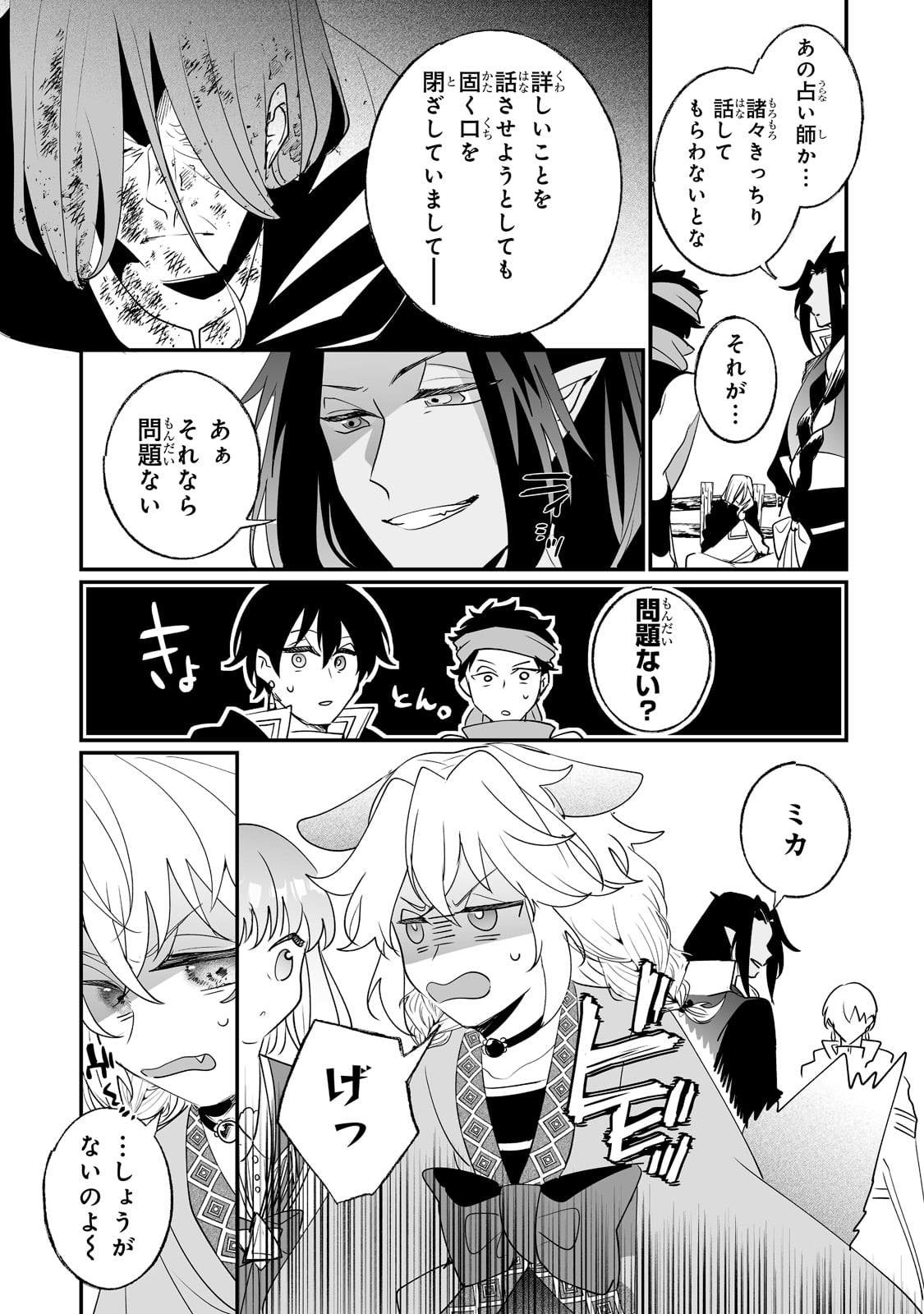 NIDO TO IE NIHA KAERIMASEN! (MANGA) - raw - Chapter 26 - https://jpdd.ccdd.to/JPDD/nidotoienihakaerimasenmanga/204866/3srvwcmgas2.jpg