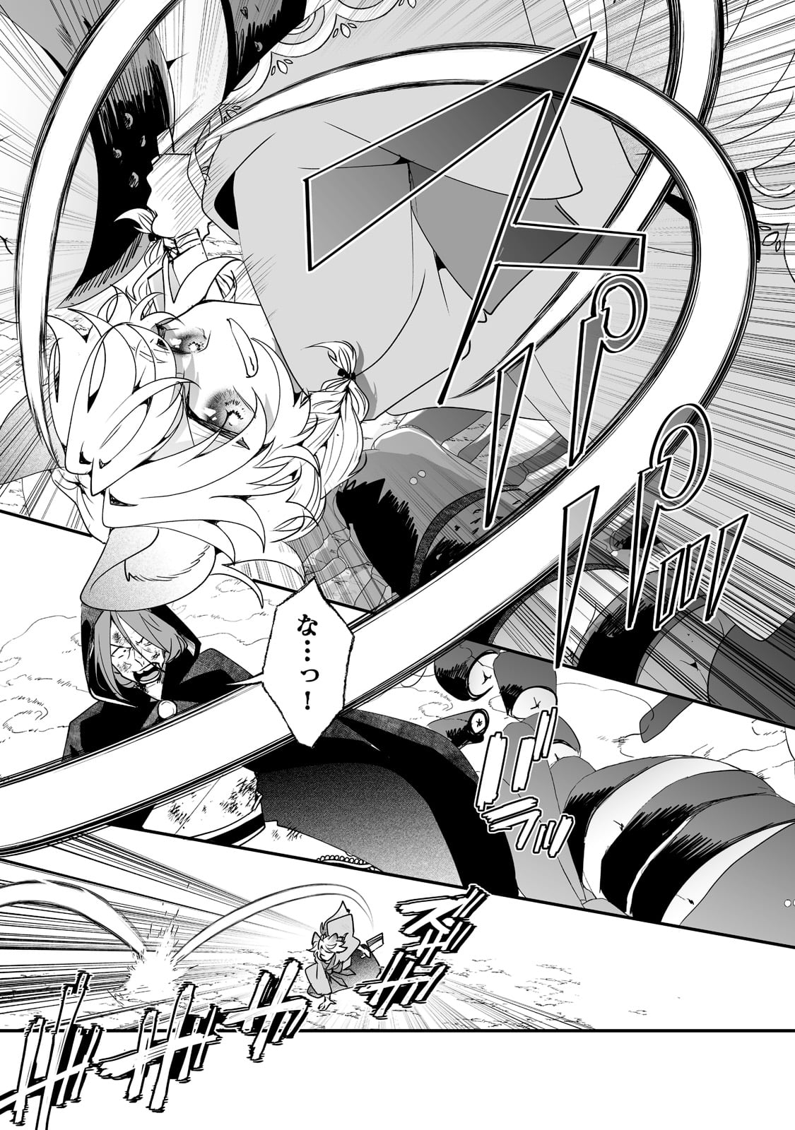 NIDO TO IE NIHA KAERIMASEN! (MANGA) - raw - Chapter 26 - https://jpdd.ccdd.to/JPDD/nidotoienihakaerimasenmanga/204866/cwgeprrq0wx.jpg