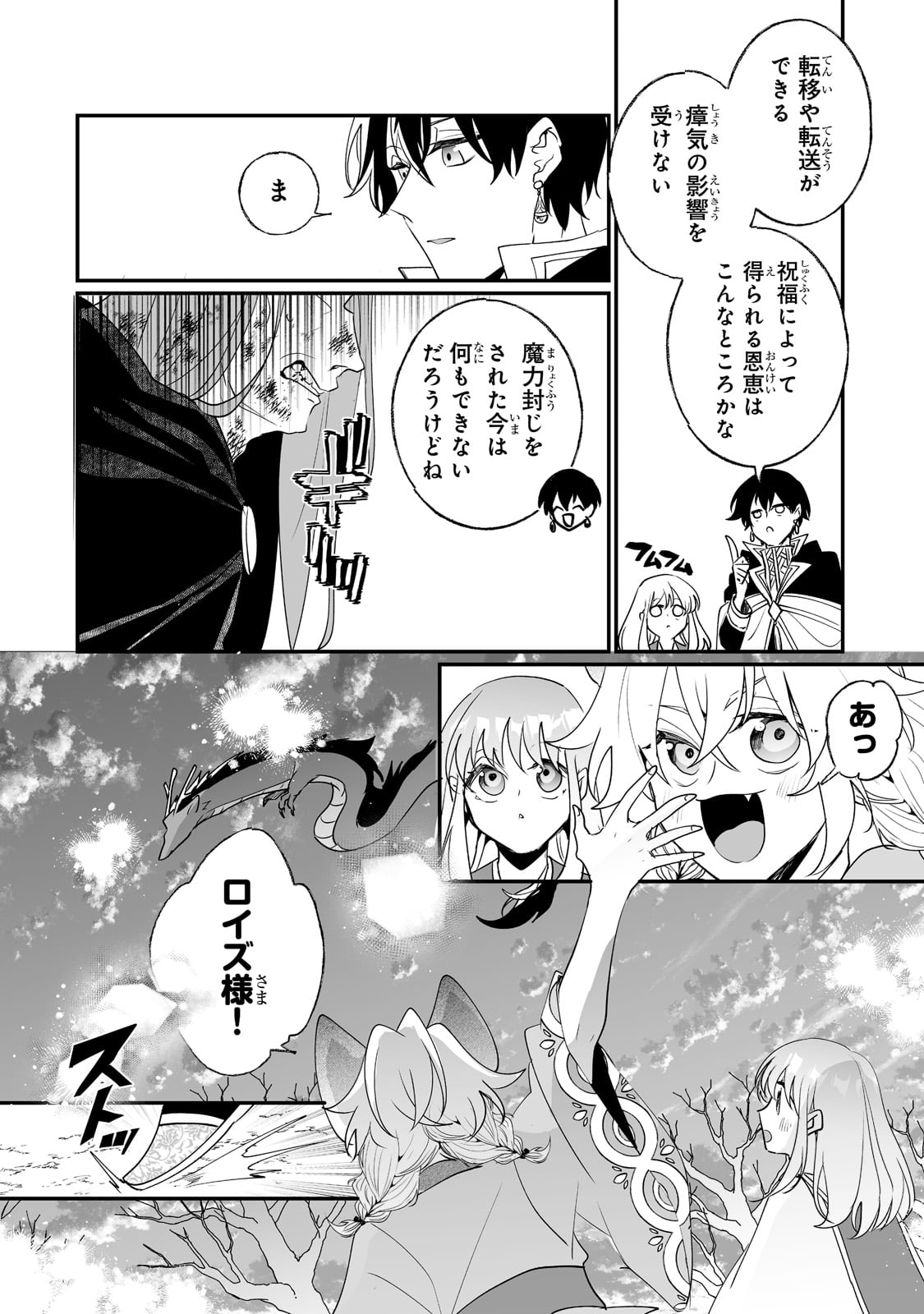 NIDO TO IE NIHA KAERIMASEN! (MANGA) - raw - Chapter 26 - https://jpdd.ccdd.to/JPDD/nidotoienihakaerimasenmanga/204866/epsxe0ep0xb.jpg