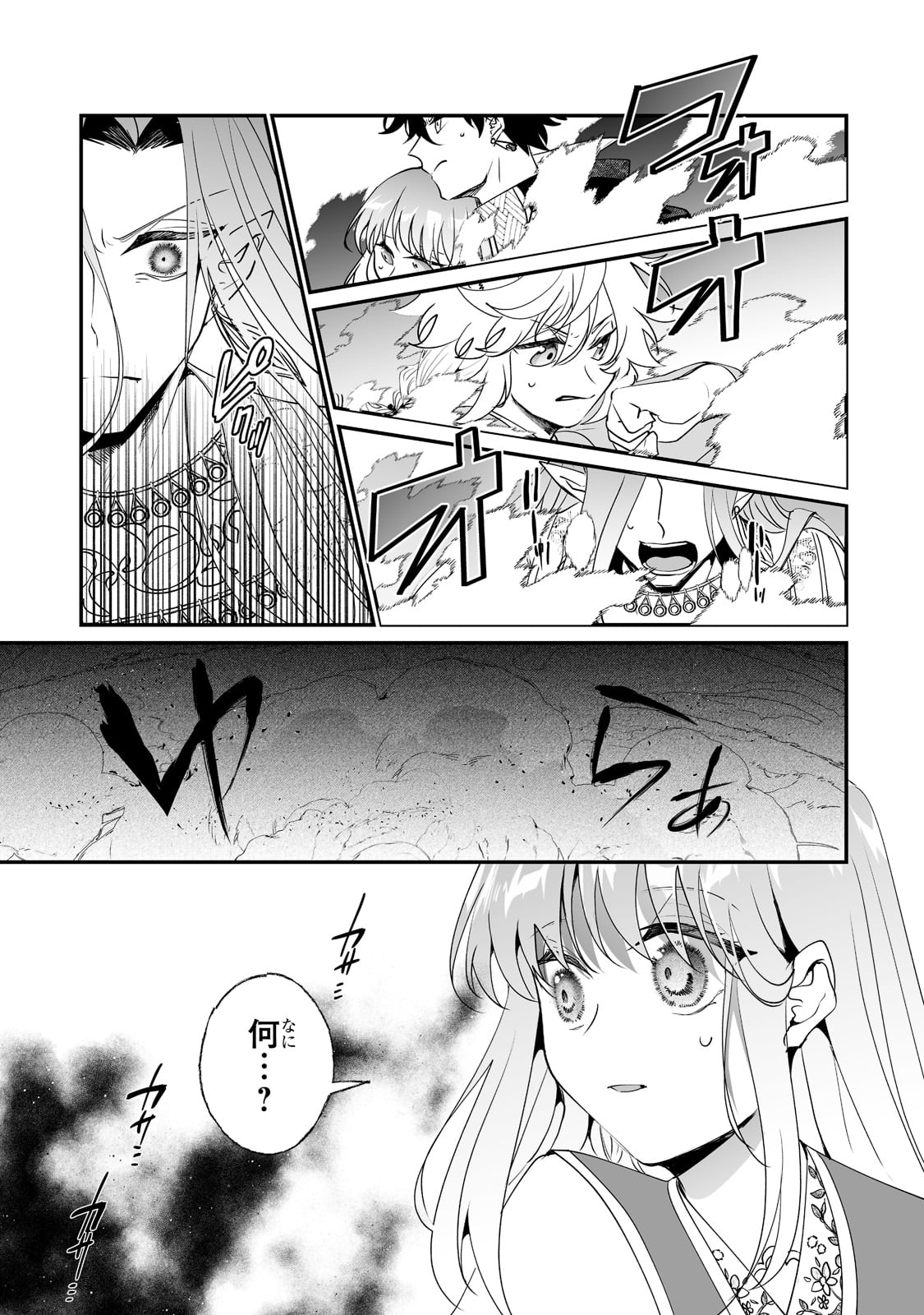 NIDO TO IE NIHA KAERIMASEN! (MANGA) - raw - Chapter 26 - https://jpdd.ccdd.to/JPDD/nidotoienihakaerimasenmanga/204866/f313srf0zpq.jpg