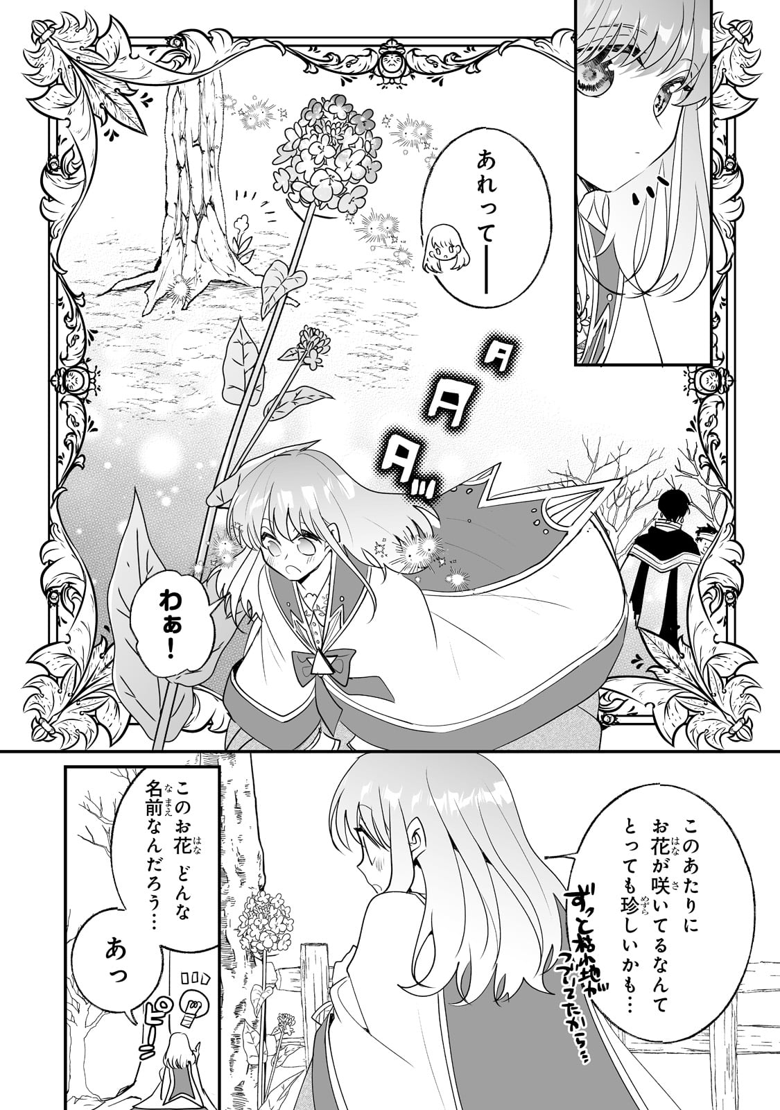 NIDO TO IE NIHA KAERIMASEN! (MANGA) - raw - Chapter 26 - https://jpdd.ccdd.to/JPDD/nidotoienihakaerimasenmanga/204866/fvmp1yn2xgb.jpg