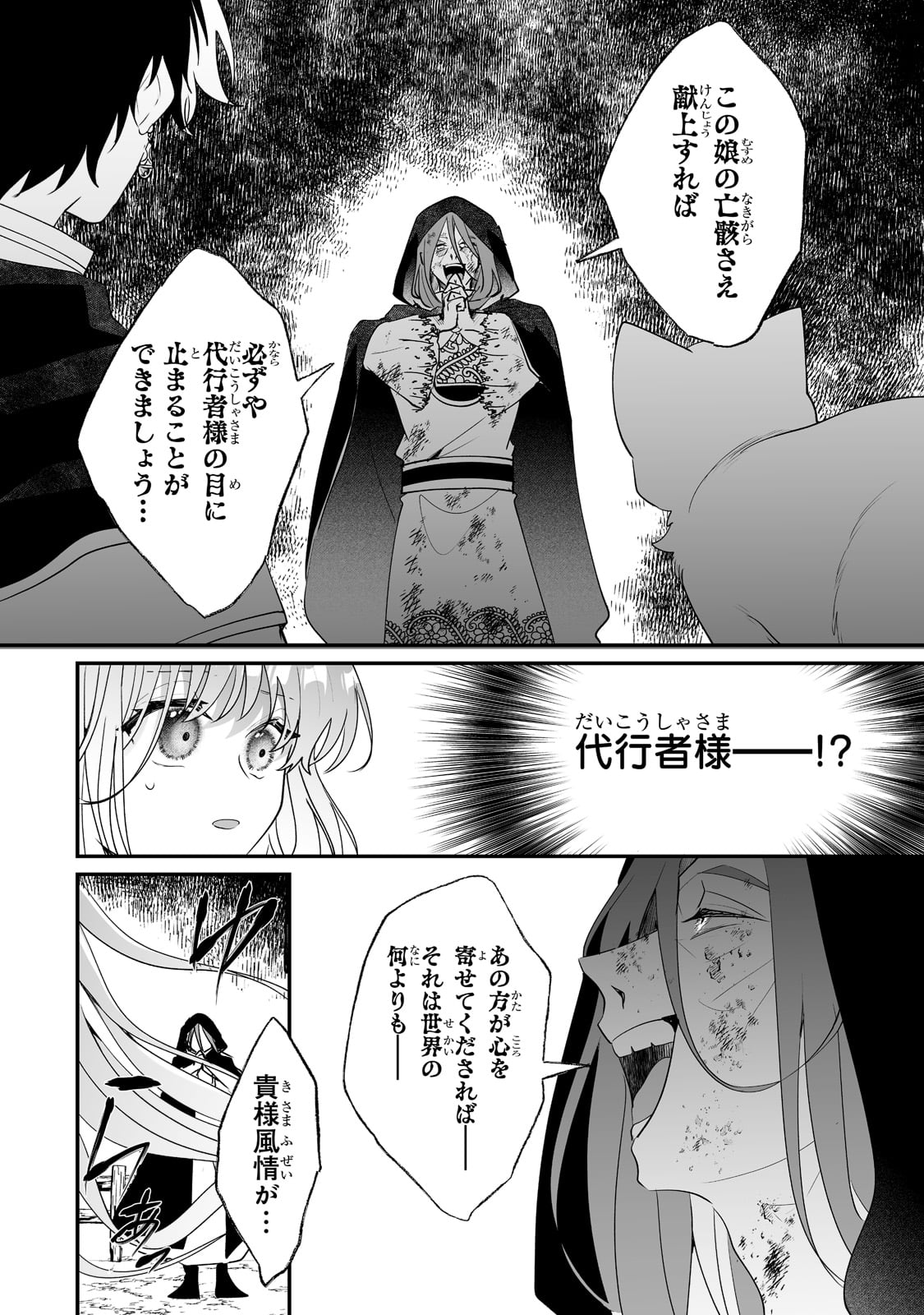 NIDO TO IE NIHA KAERIMASEN! (MANGA) - raw - Chapter 26 - https://jpdd.ccdd.to/JPDD/nidotoienihakaerimasenmanga/204866/gcgtximohqz.jpg